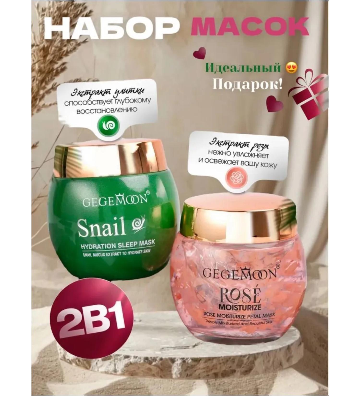 Romantic Beauty Facial masks set 2 pcs - Buy Online on GoSupps.com