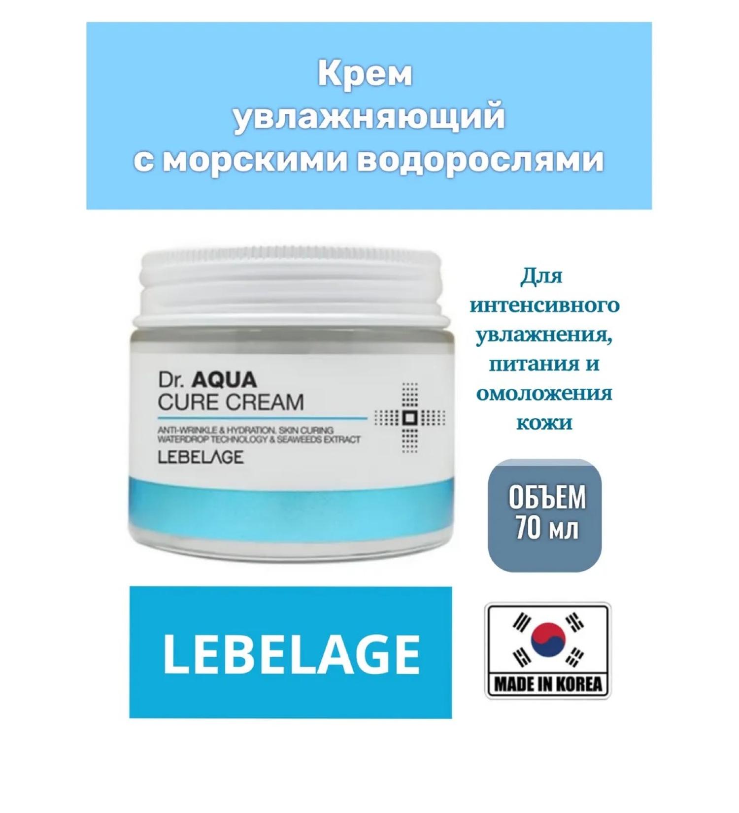 Lebelage Anti-aging aqua cream with brown algae extract - Buy Online on GoSupps.com