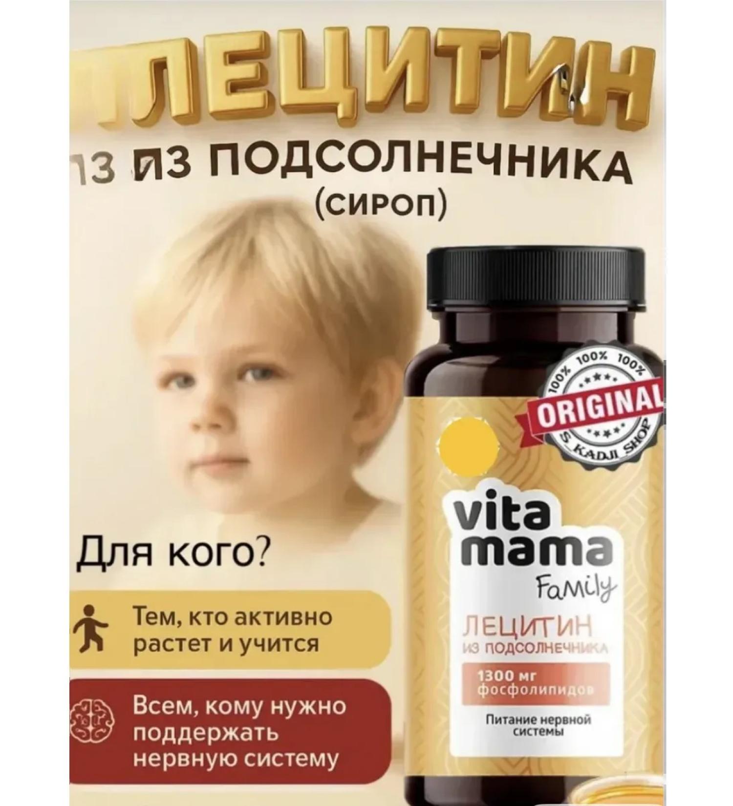 HEALTH Vitamamamamamama Famili sunflower Lecithin (syrup)
