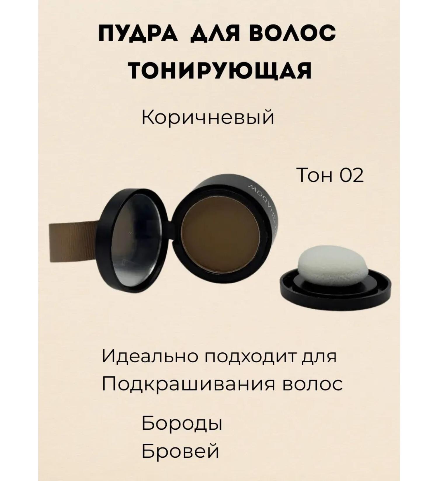 Tati86 Tinting hair powder from gray hair tone 02 - Buy Online on GoSupps.com