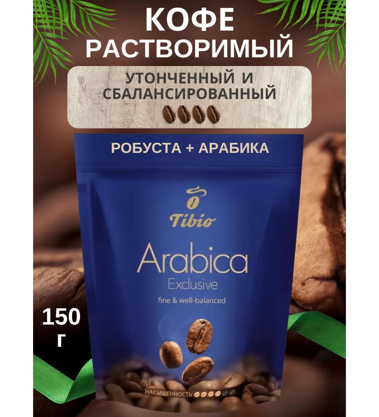 Soluble coffee Exclusive Arabica 150 g of arabica and robust - Buy Online on GoSupps.com