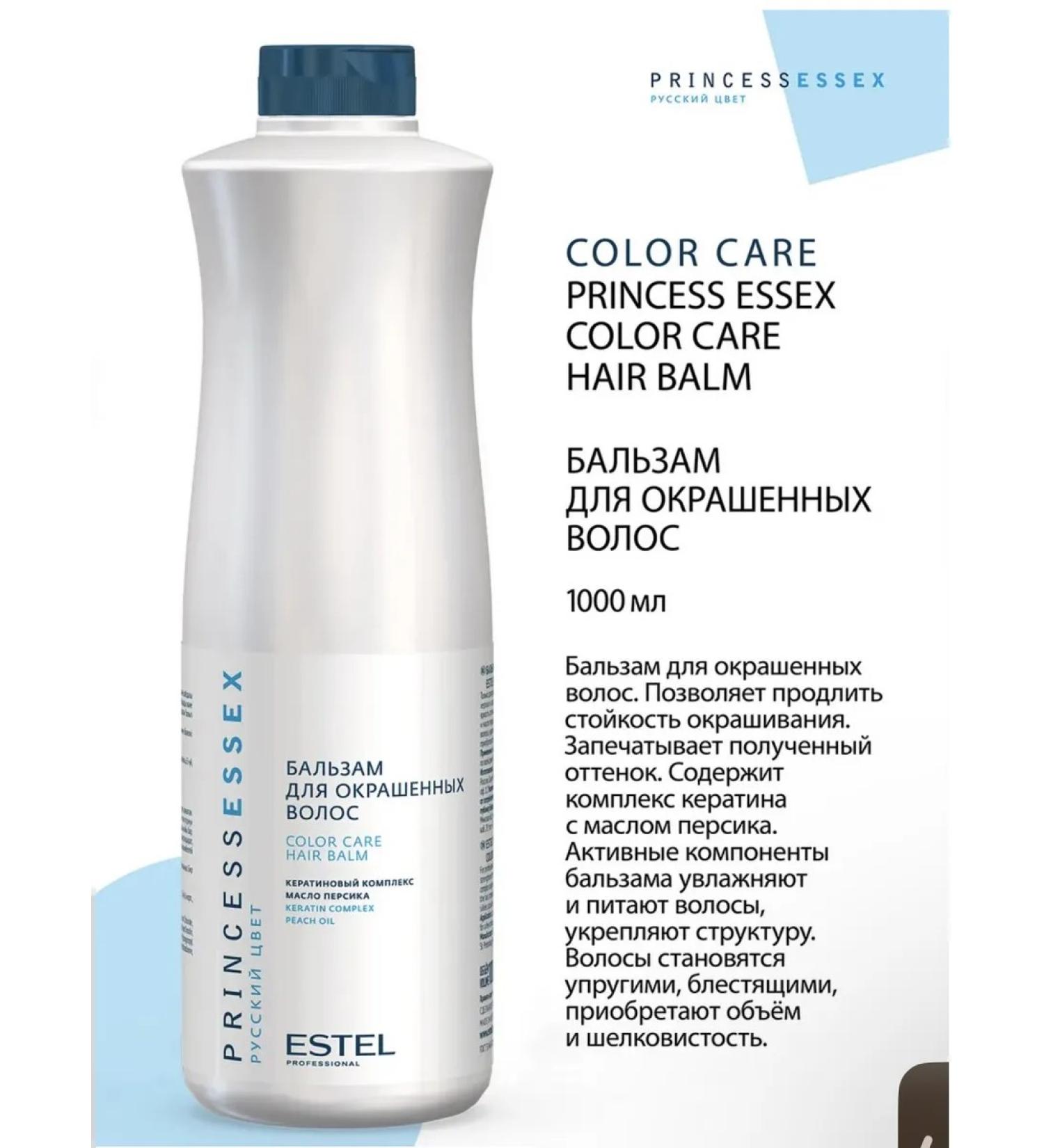 Hair beauty PRINCESS ESSEX hair hair balm 1000 ml