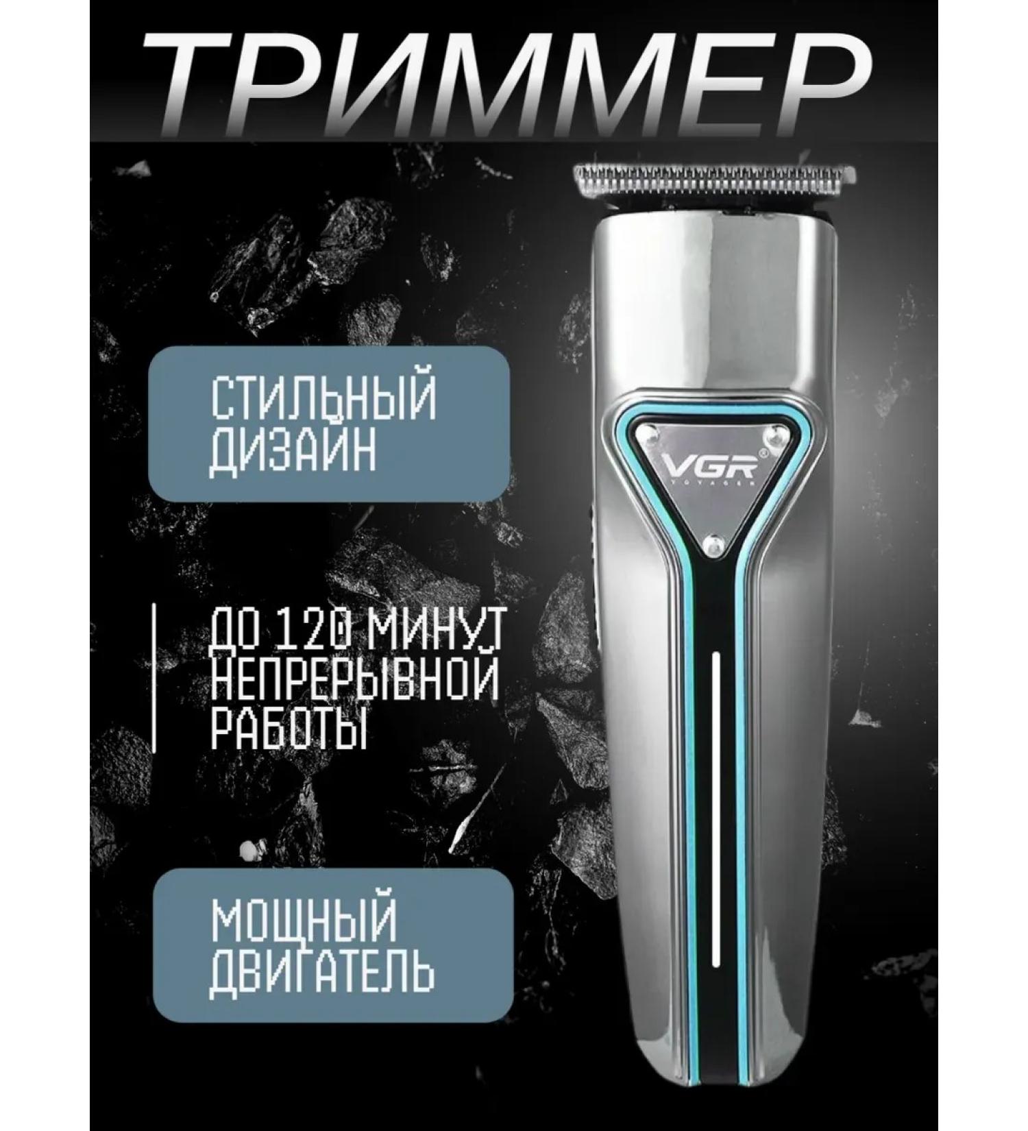 VGR Original trimmer for stylish care - Buy Online on GoSupps.com