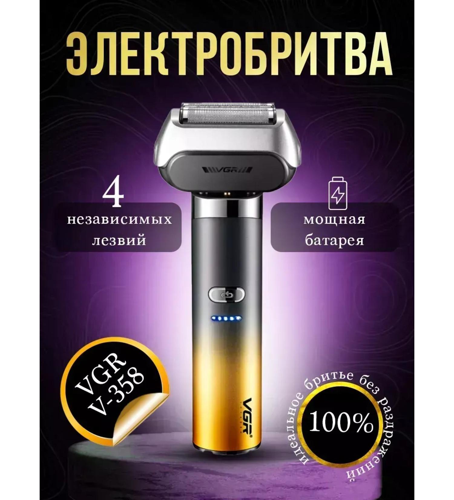 VGR Convenient and modern electric shock for men - Buy Online on GoSupps.com