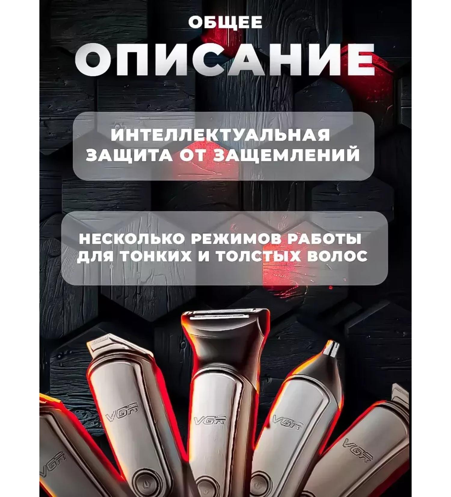 VGR Multifunctional trimmer for hair and skin care - Buy Online on GoSupps.com