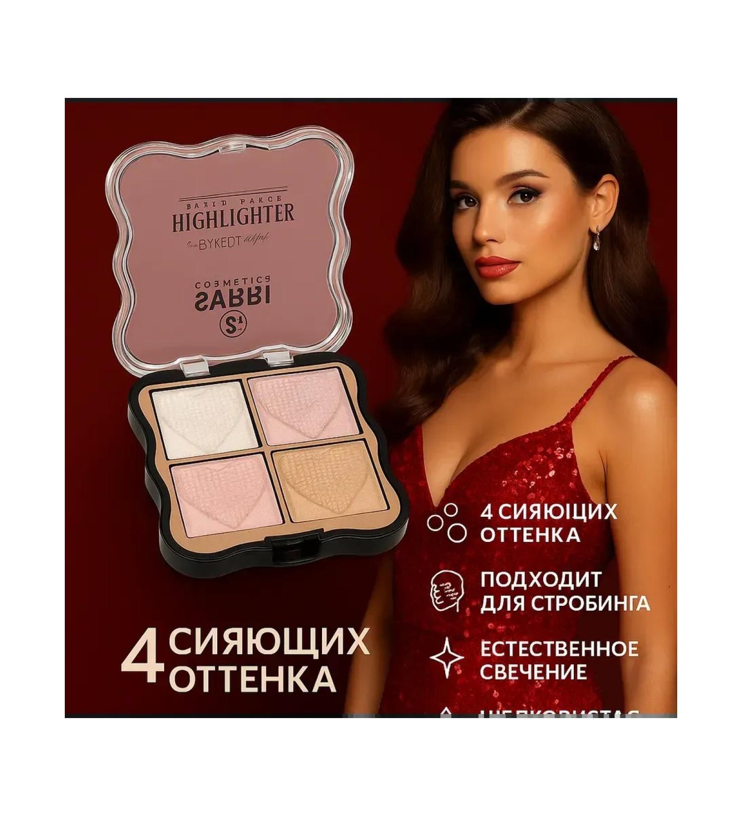 vipsvet Highlighter for the face of the body shining dry palette - Buy Online on GoSupps.com