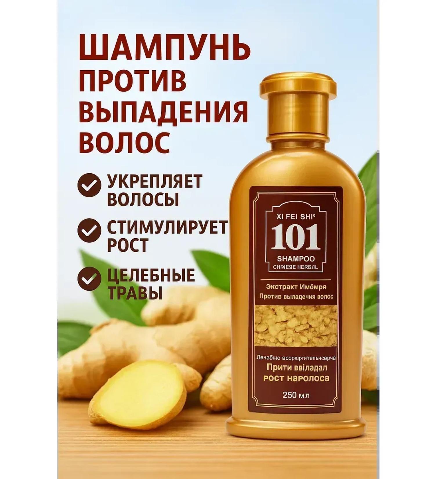 vipsvet Hair shampoo from falling out ginger 250 ml - Buy Online on GoSupps.com
