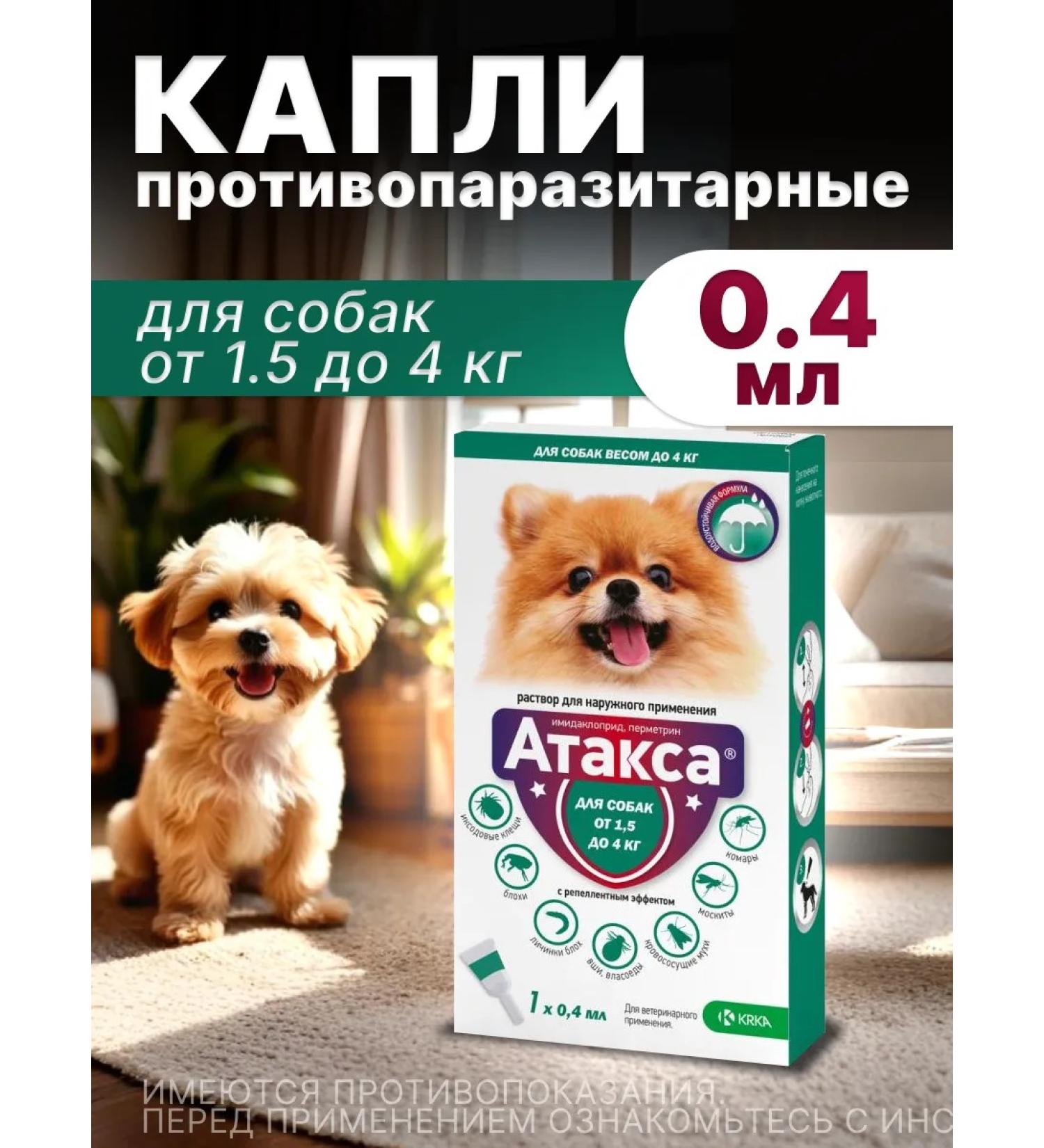 KRKA Attack drops for a coat of 1.5 to 4 kg - Buy Online on GoSupps.com