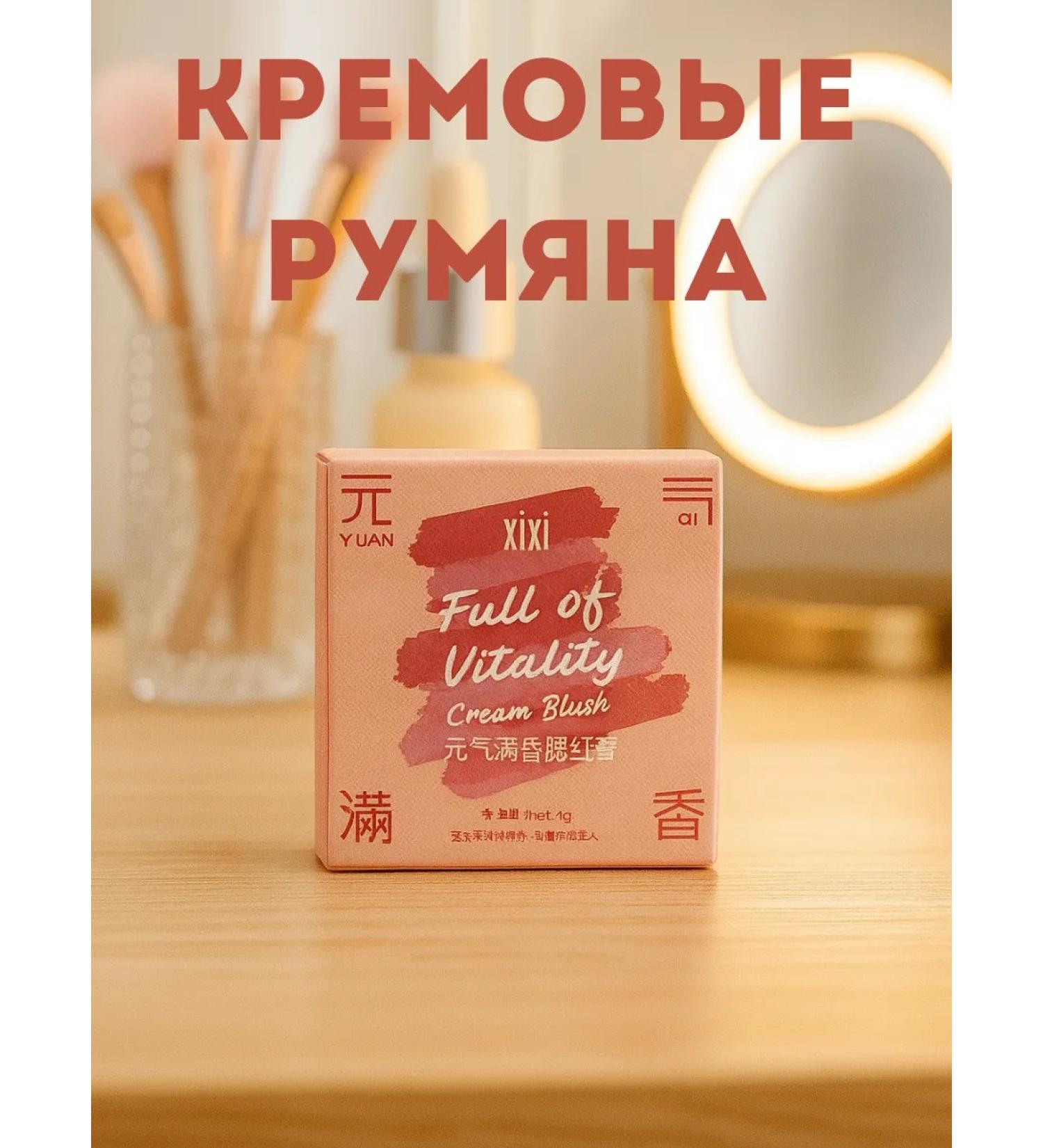 Mana beauty Creamy blush for face - Buy Online on GoSupps.com