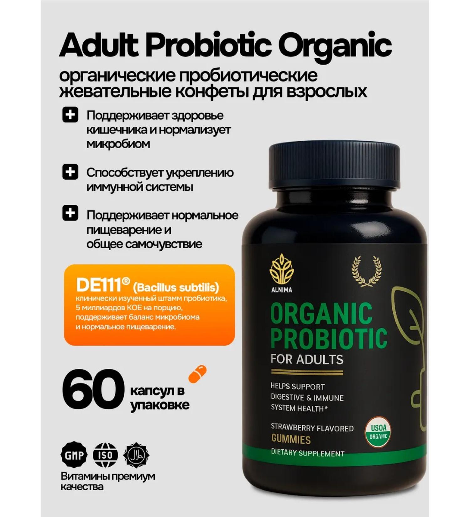 ALNIMA Probiotics and prebiotics complex for the intestines - Buy Online on GoSupps.com