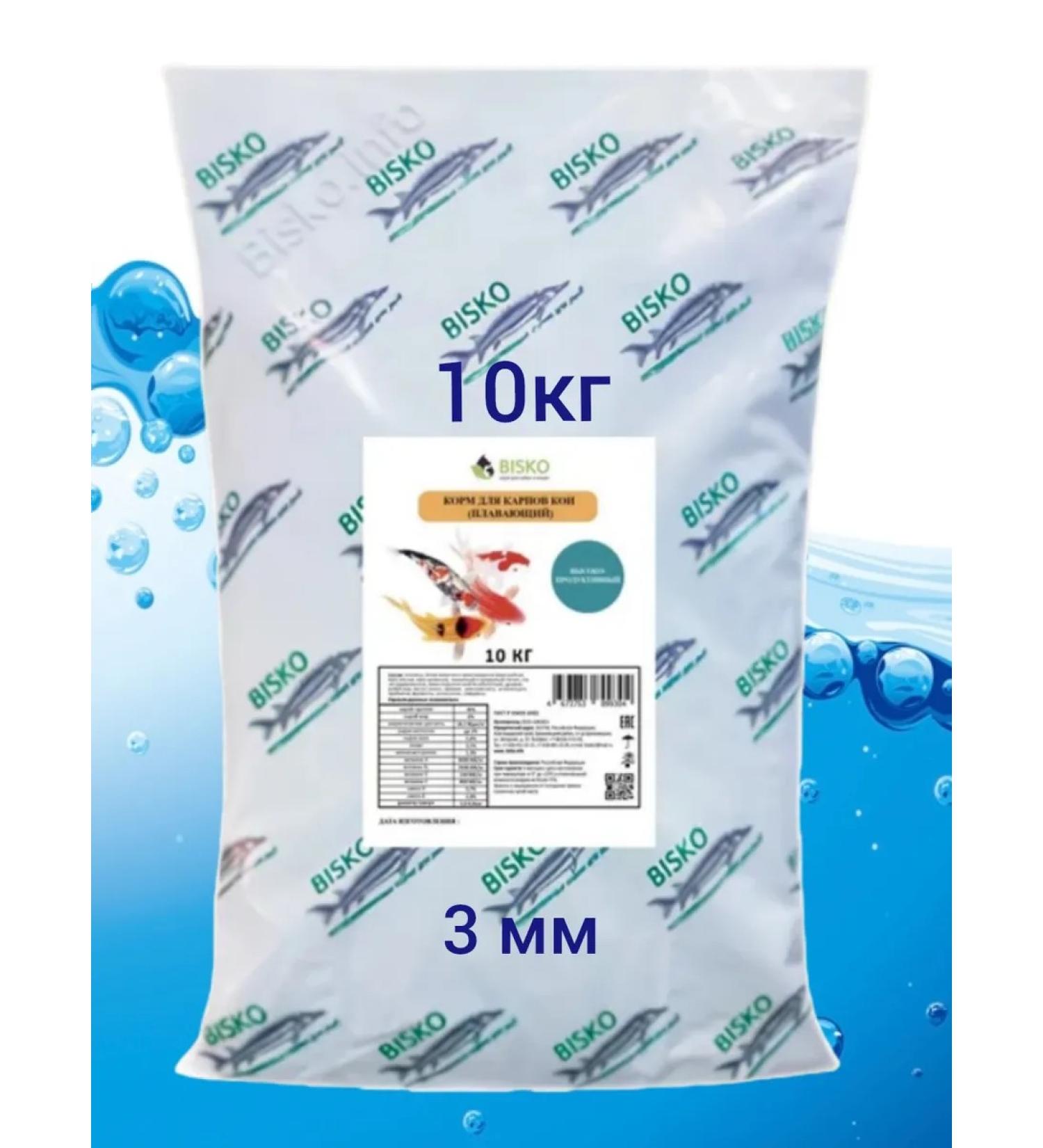 BISCO Dry -floating food for carps koi diameter 3 mm - Buy Online on GoSupps.com