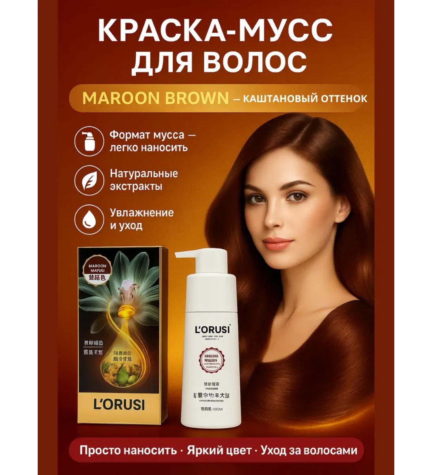 TATIA2 Hair dye shampoo foam - Buy Online on GoSupps.com