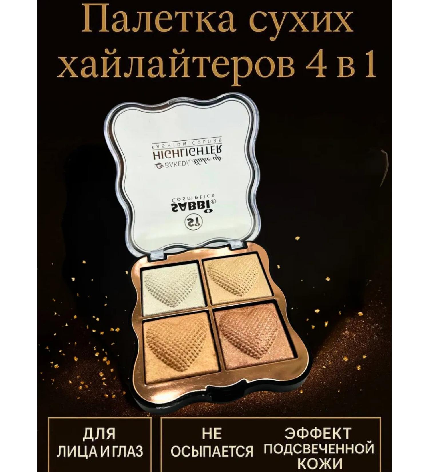 Tenvia Shadows highlighter flickering shades - Buy Online on GoSupps.com