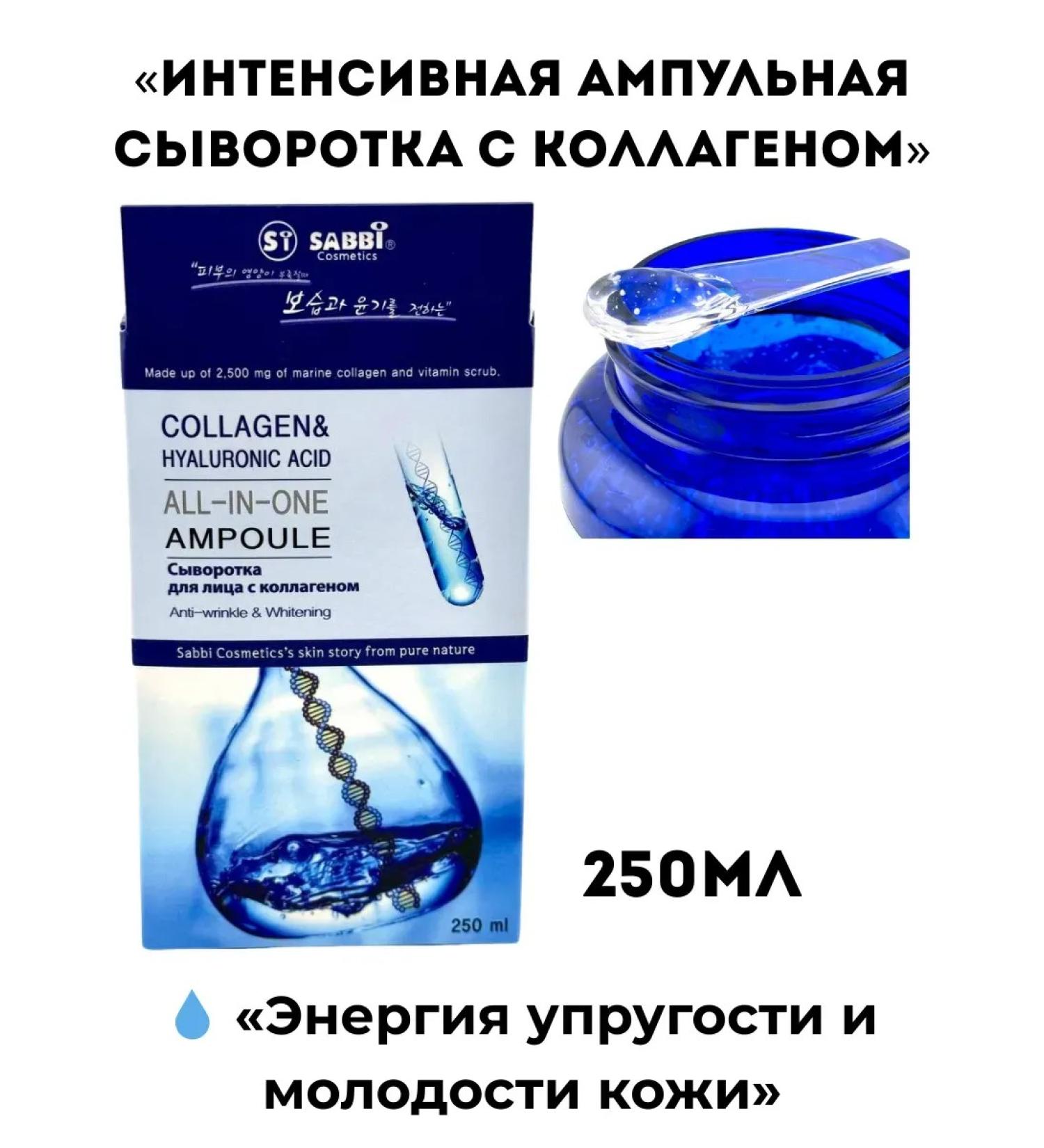 SARY ampoule serum for face with collagen - Buy Online on GoSupps.com