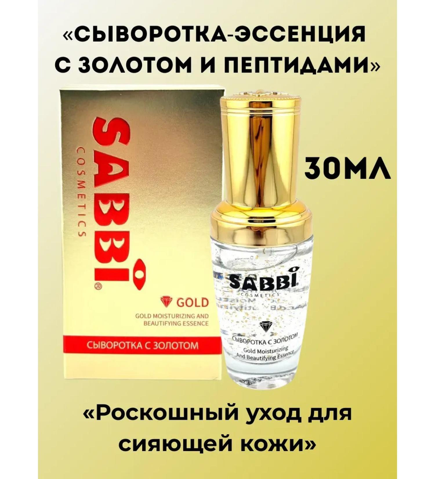 SARY Facial serum with gold - Buy Online on GoSupps.com