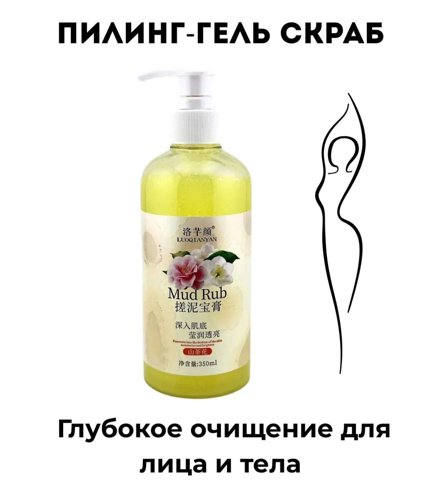 SARY peeling gel scrub - Buy Online on GoSupps.com