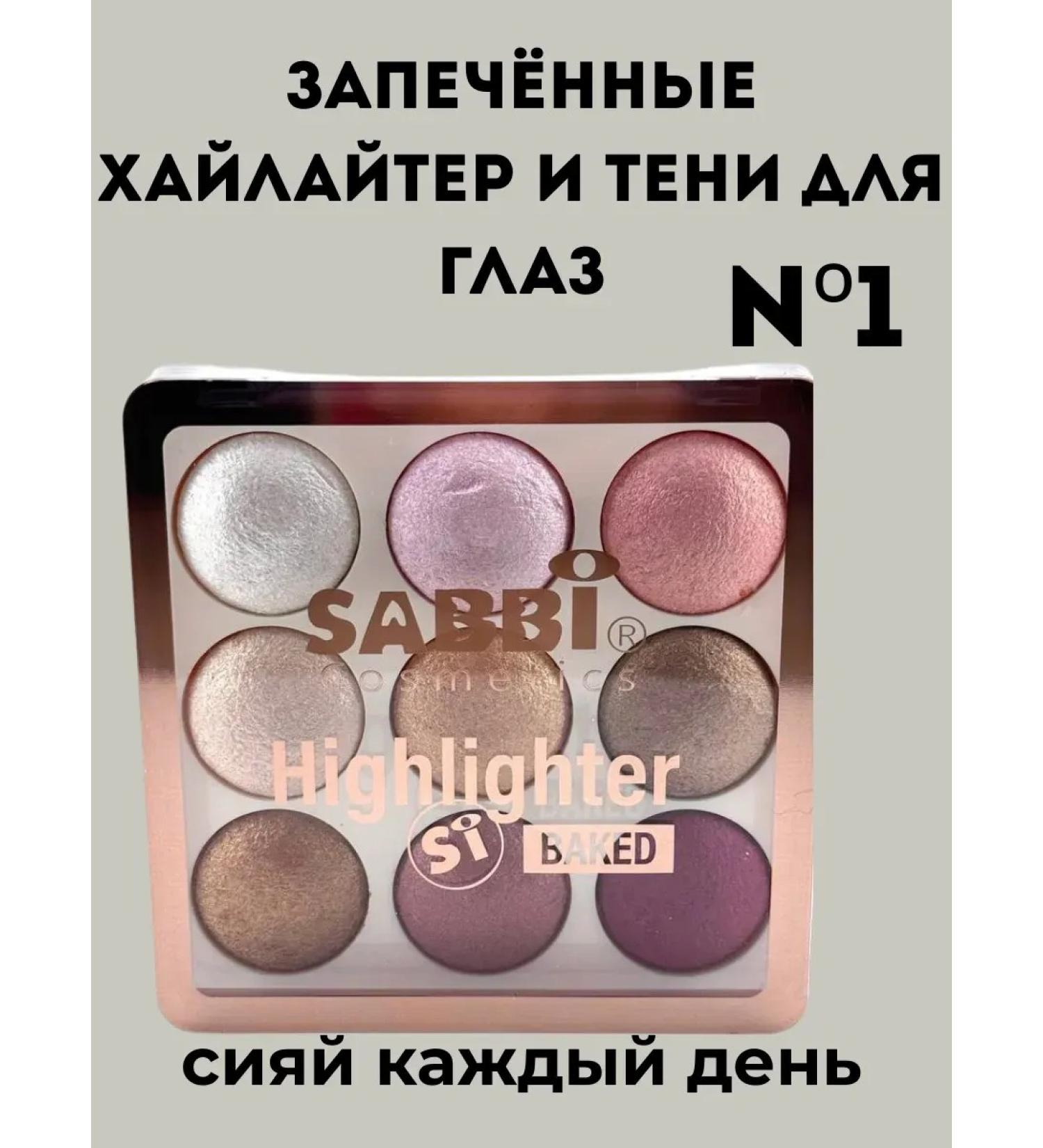 SARY Palette for the eyes and face 2 in 1 - Buy Online on GoSupps.com