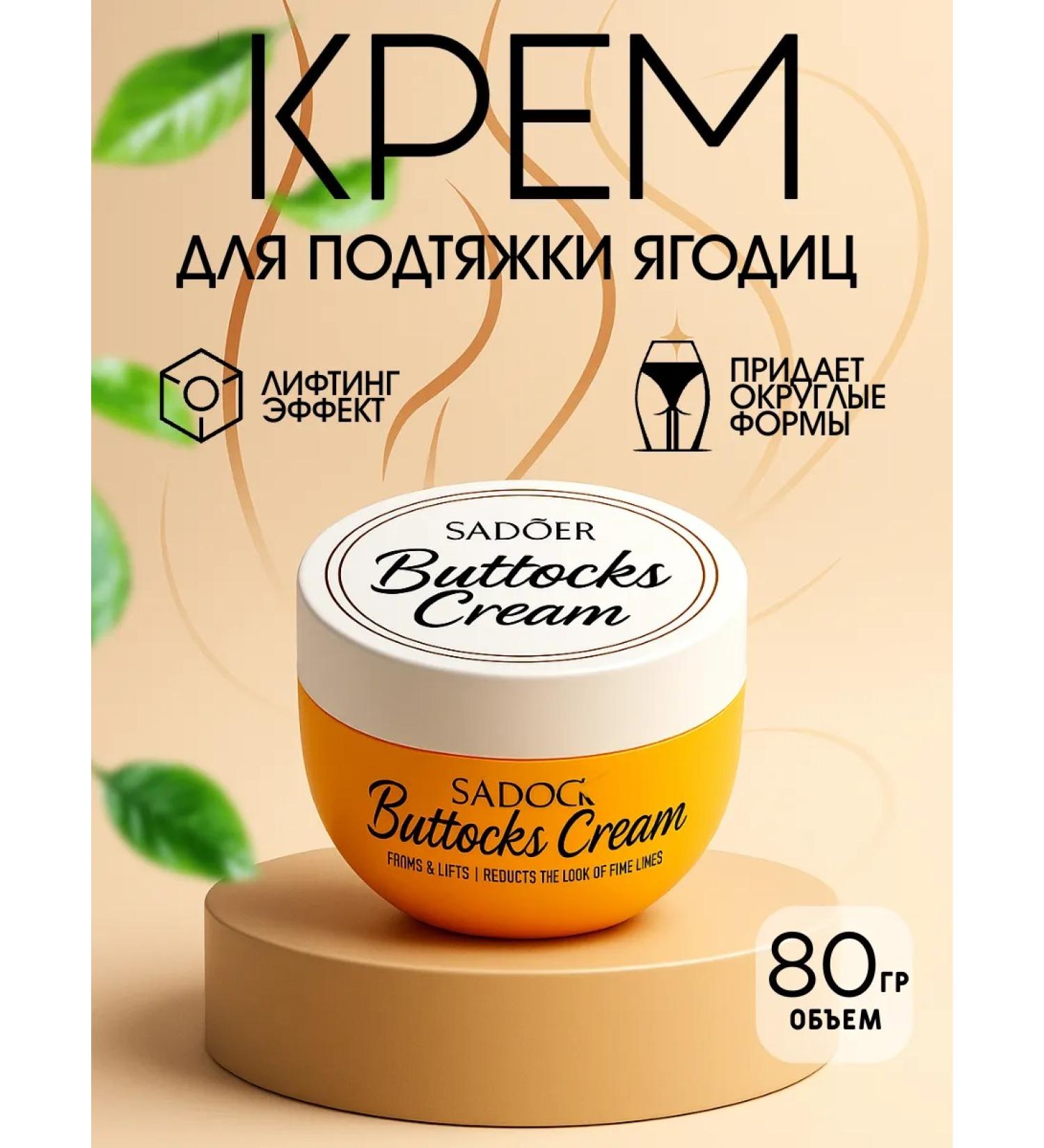 NiceBits Cream for tightening buttocks - Buy Online on GoSupps.com
