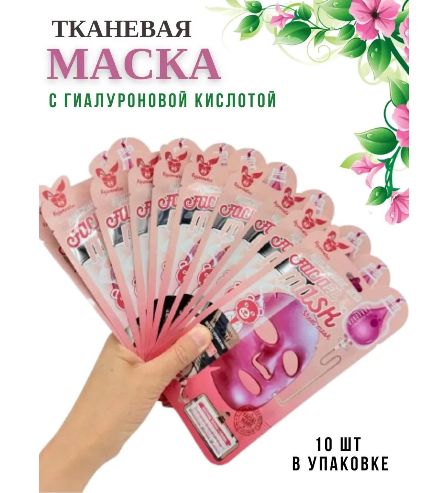 Black Friday Moisturizing Korean masks with hyaluronic acid - Buy Online on GoSupps.com