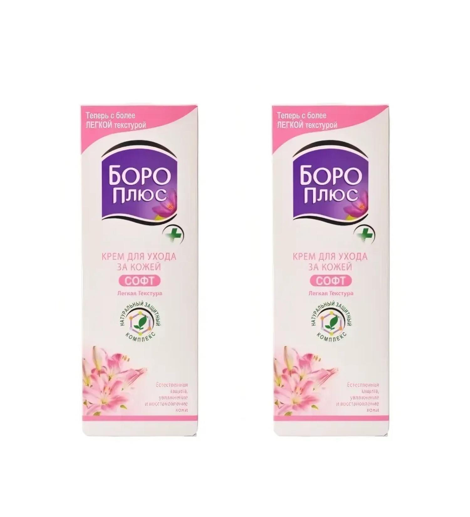 Boro Plus Software care cream 2 pcs 50 ml
