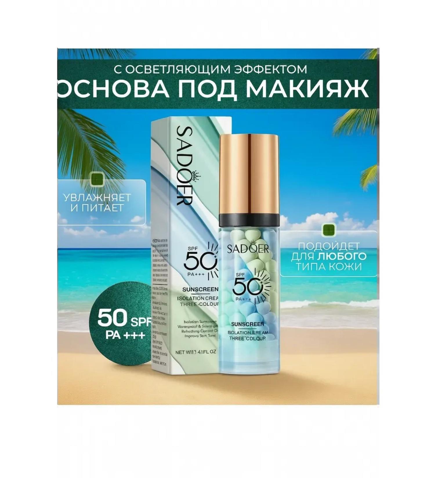 AZI BEATY Sunscreen cream base base for makeup - Buy Online on GoSupps.com