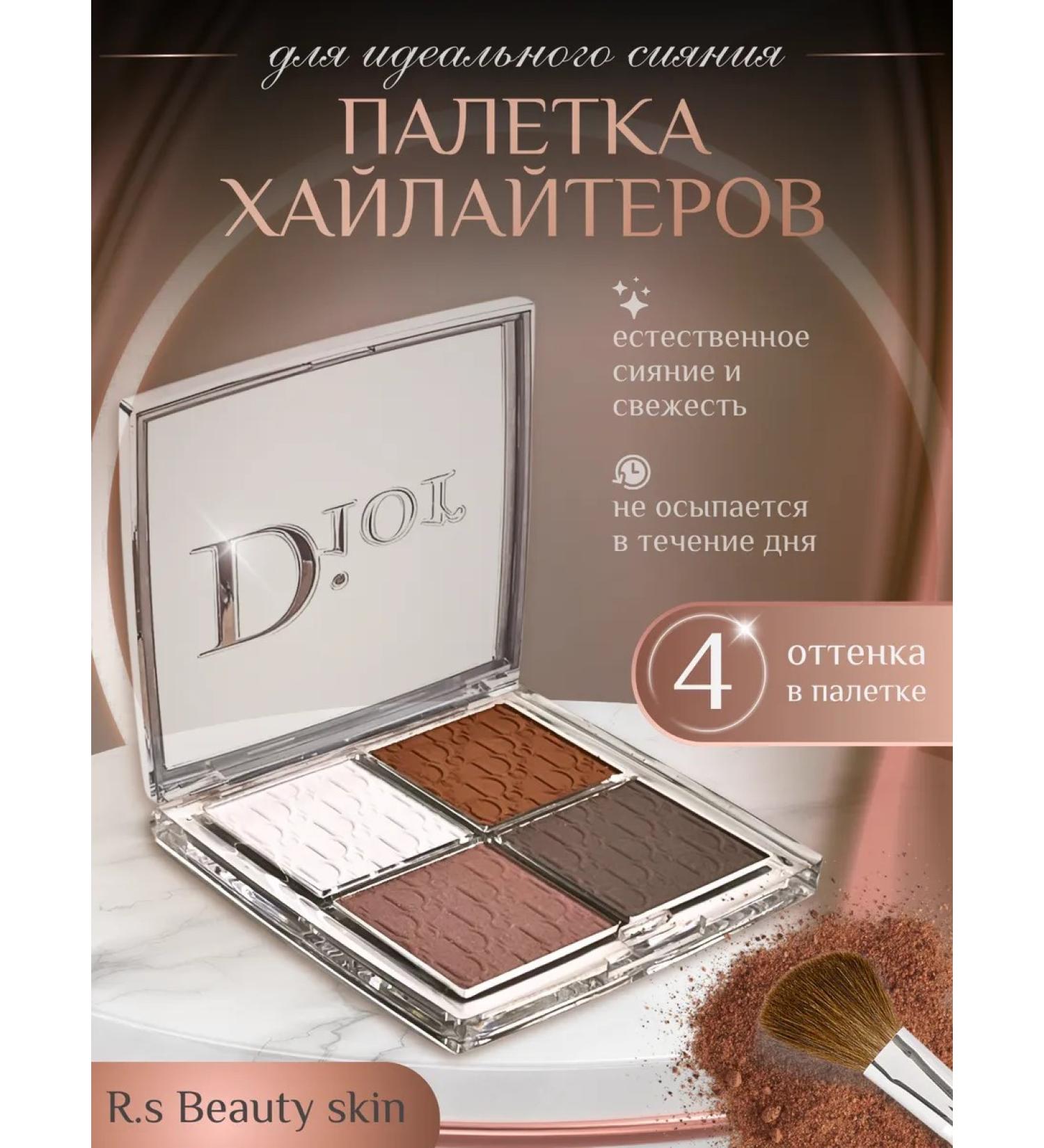 RS BEAUTY Highlighter for the face - Buy Online on GoSupps.com