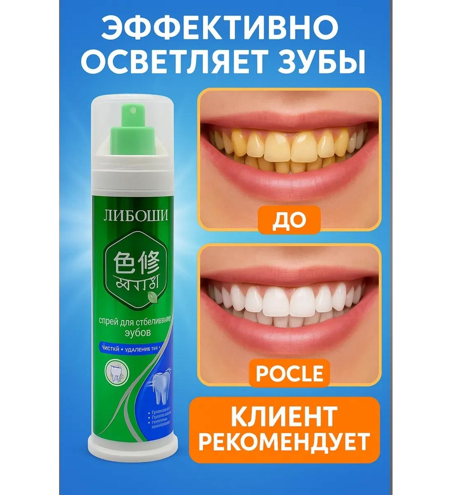 Gesha Toothpaste with a whitening dispenser - Buy Online on GoSupps.com