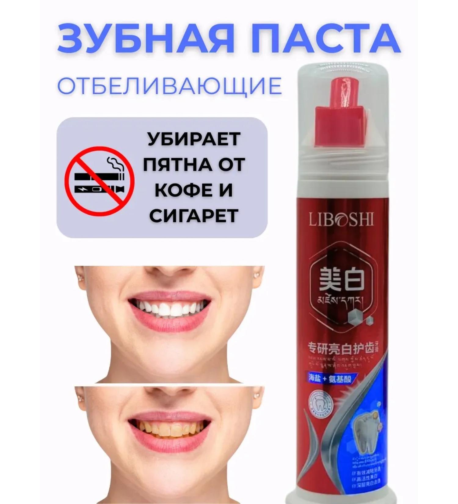 Gesha Whitening toothpaste to dispensers - Buy Online on GoSupps.com