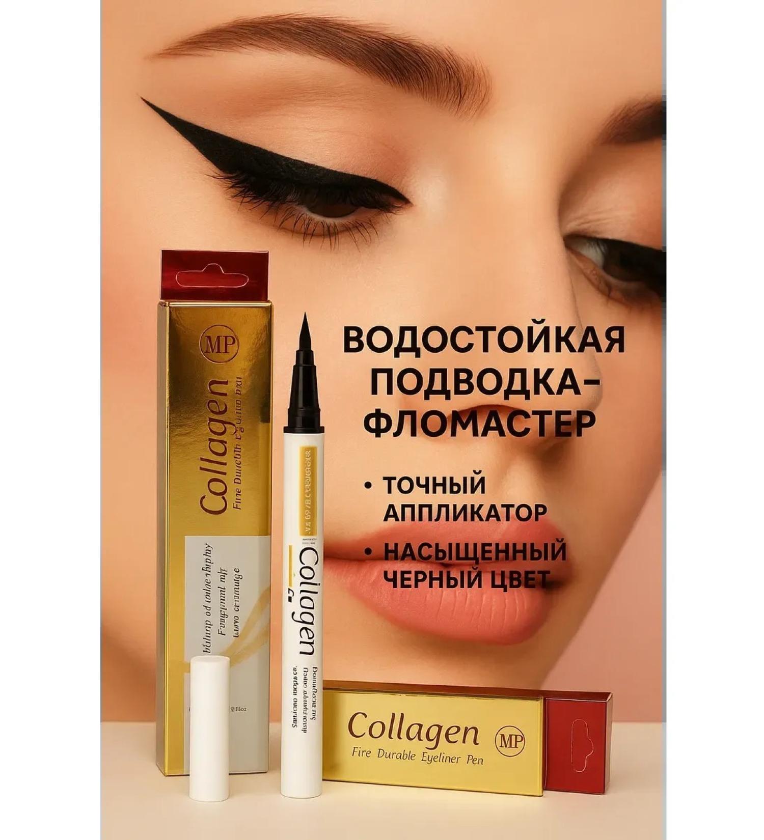 Millanova Eyeling Flomaster for the eyes is black waterproof with collagen - Buy Online on GoSupps.com