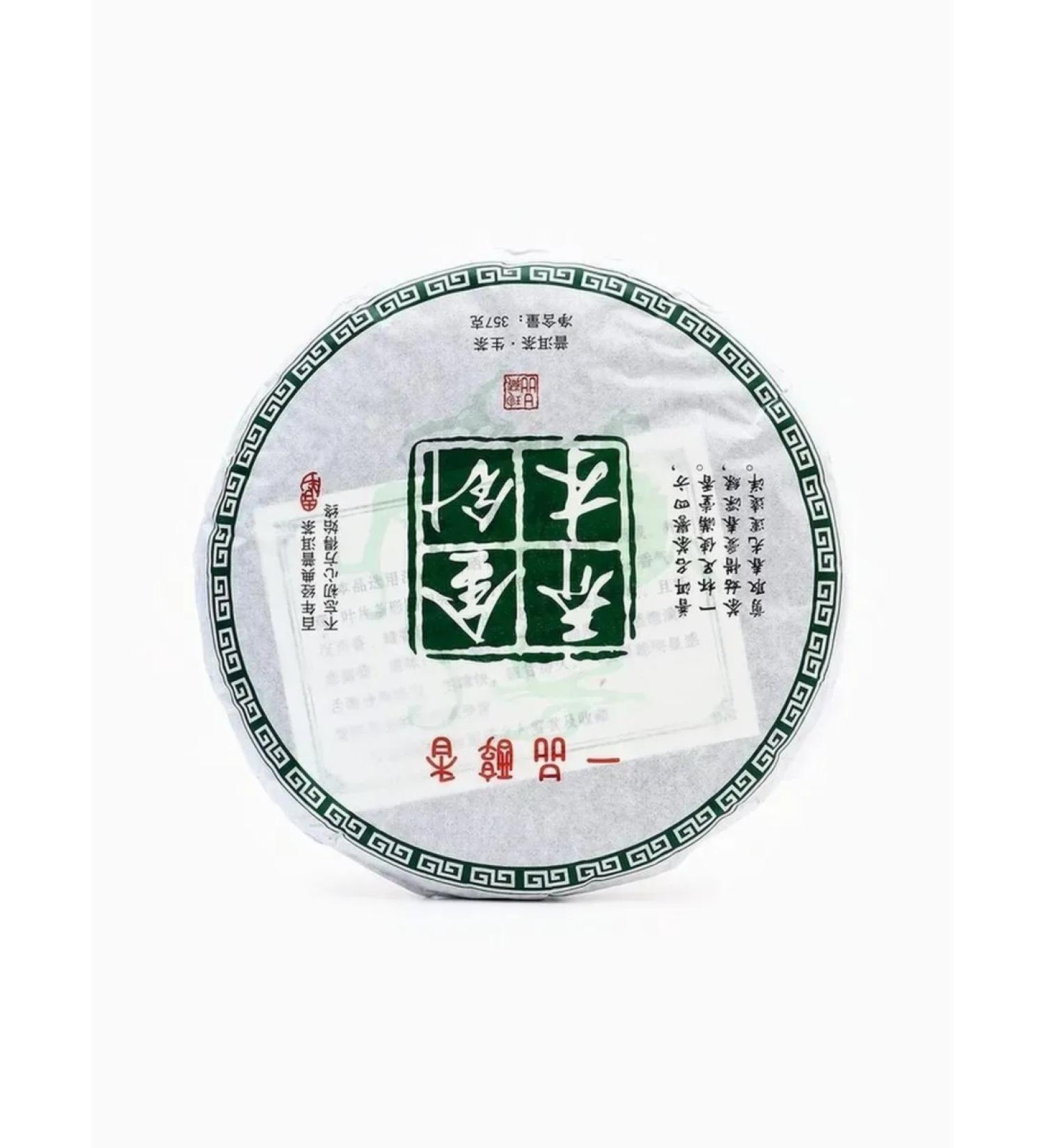 JEKITCHAY High -quality green tea from Yunnan