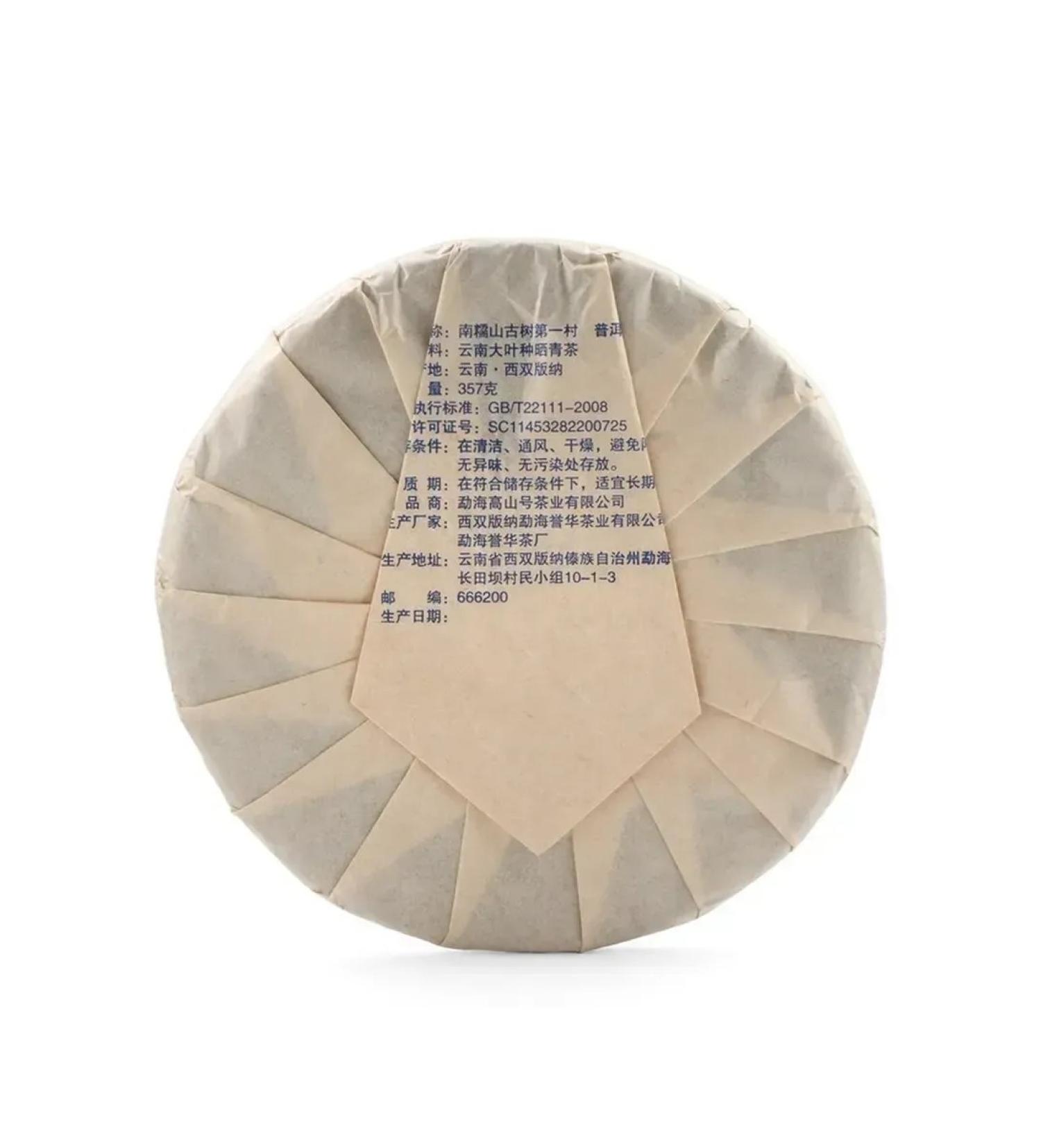 JEKITCHAY Exquisite Chinese tea centuries -old - Buy Online on GoSupps.com