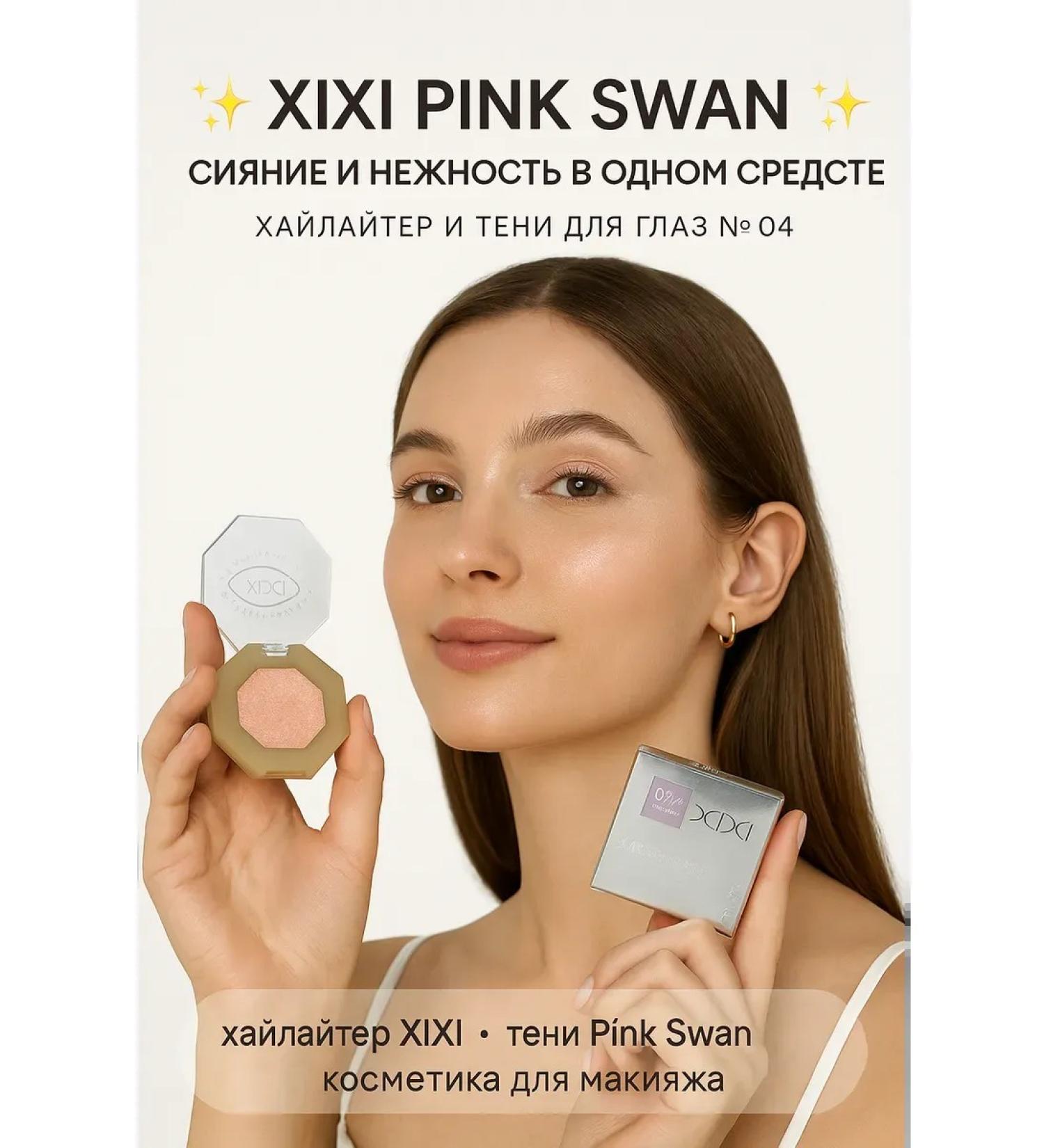 MIS31 Highlighter 2B 1 tone 04# for face and eye makeup - Buy Online on GoSupps.com