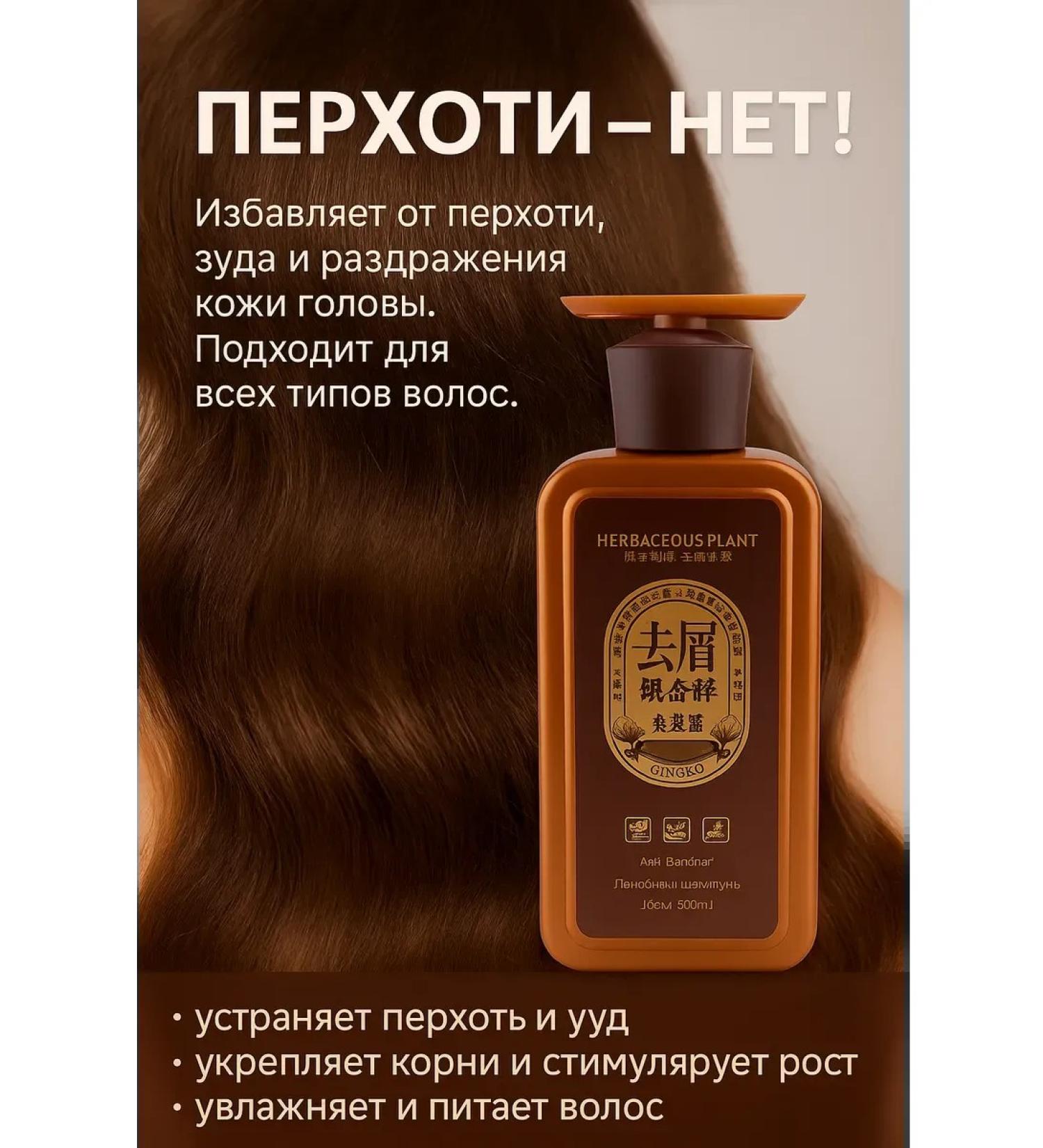 SAMI8 Shampoo against dandruff - Buy Online on GoSupps.com