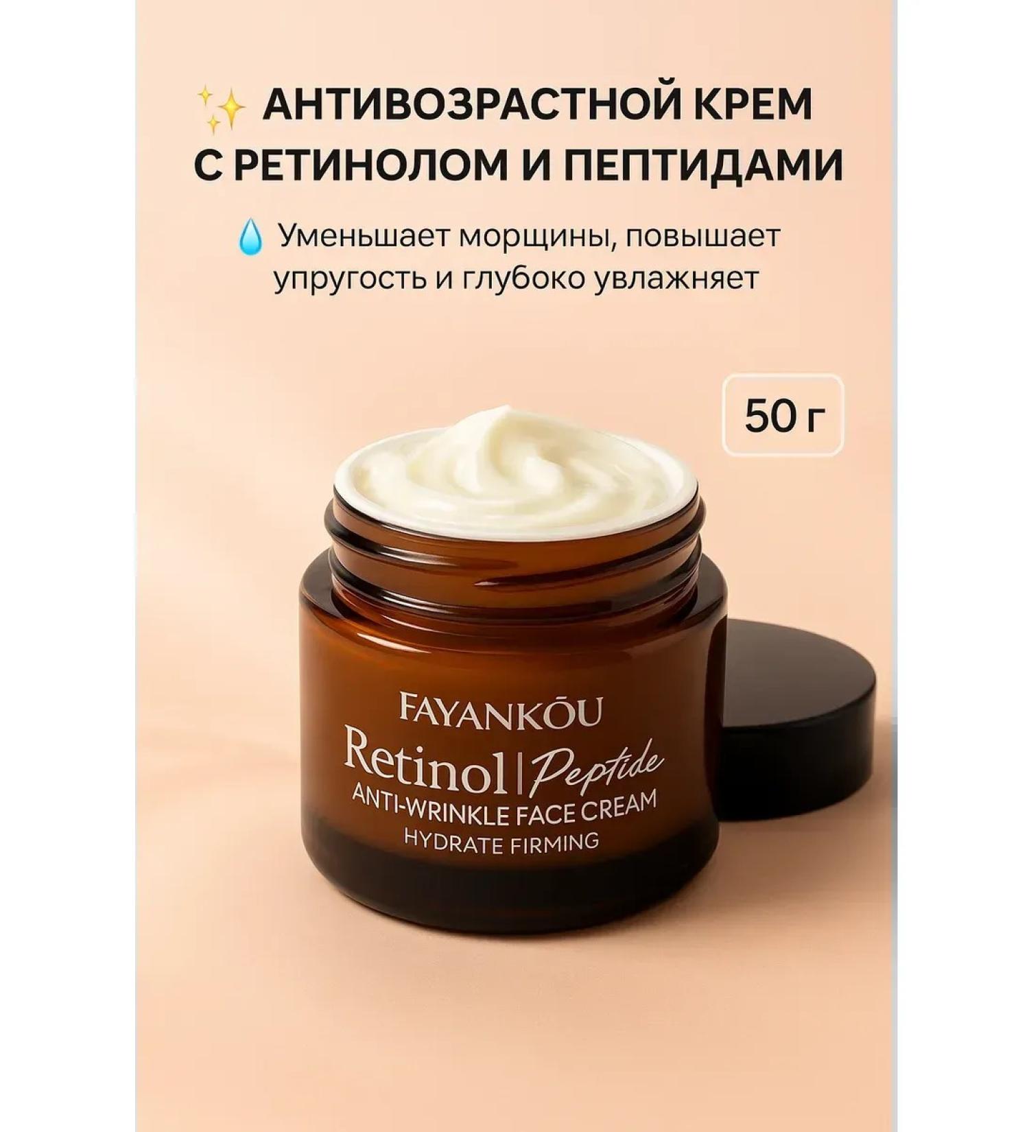 BOT retinol face cream - Buy Online on GoSupps.com