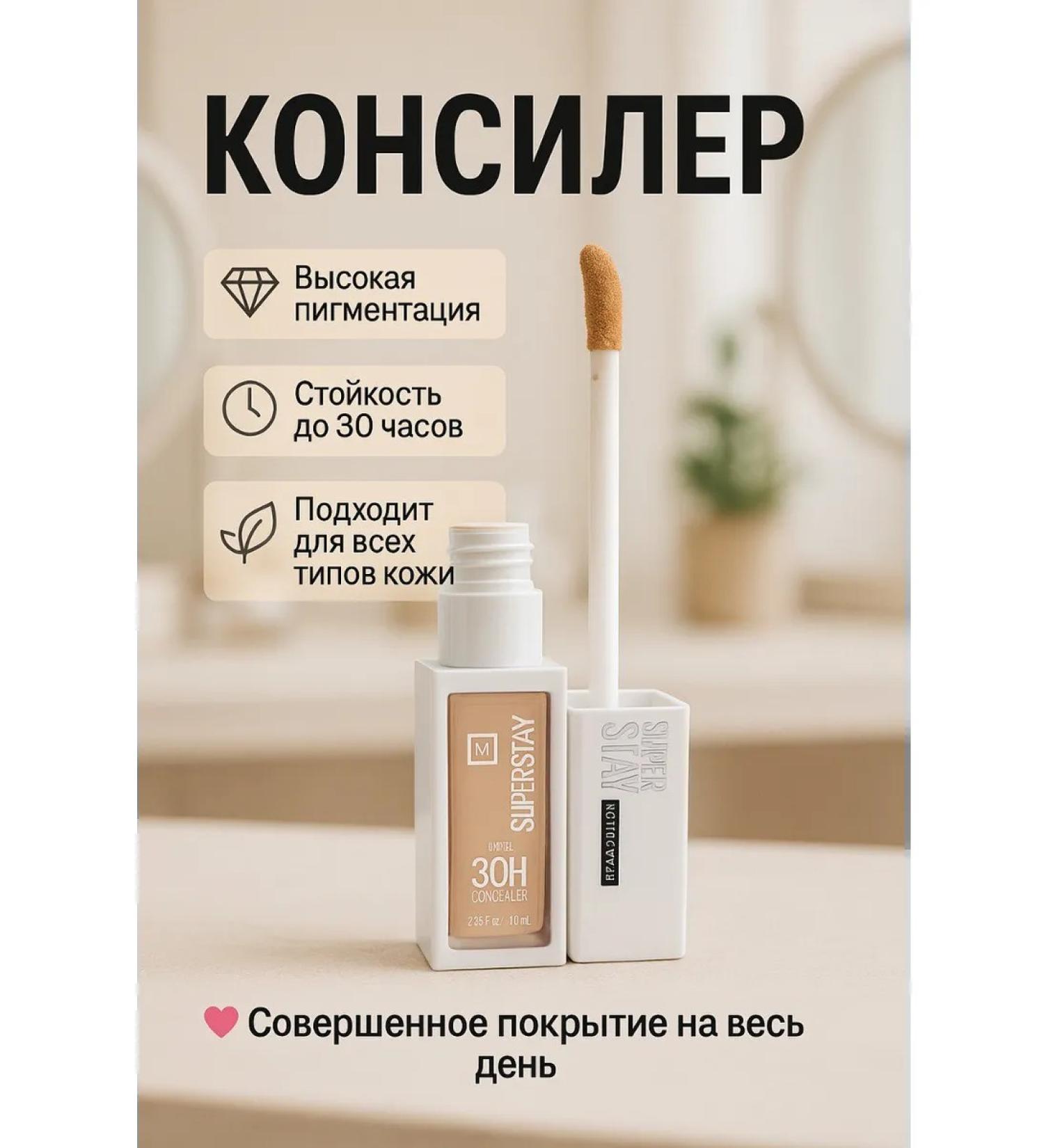 FLYME Conceler persistent up to 30 hours - Buy Online on GoSupps.com