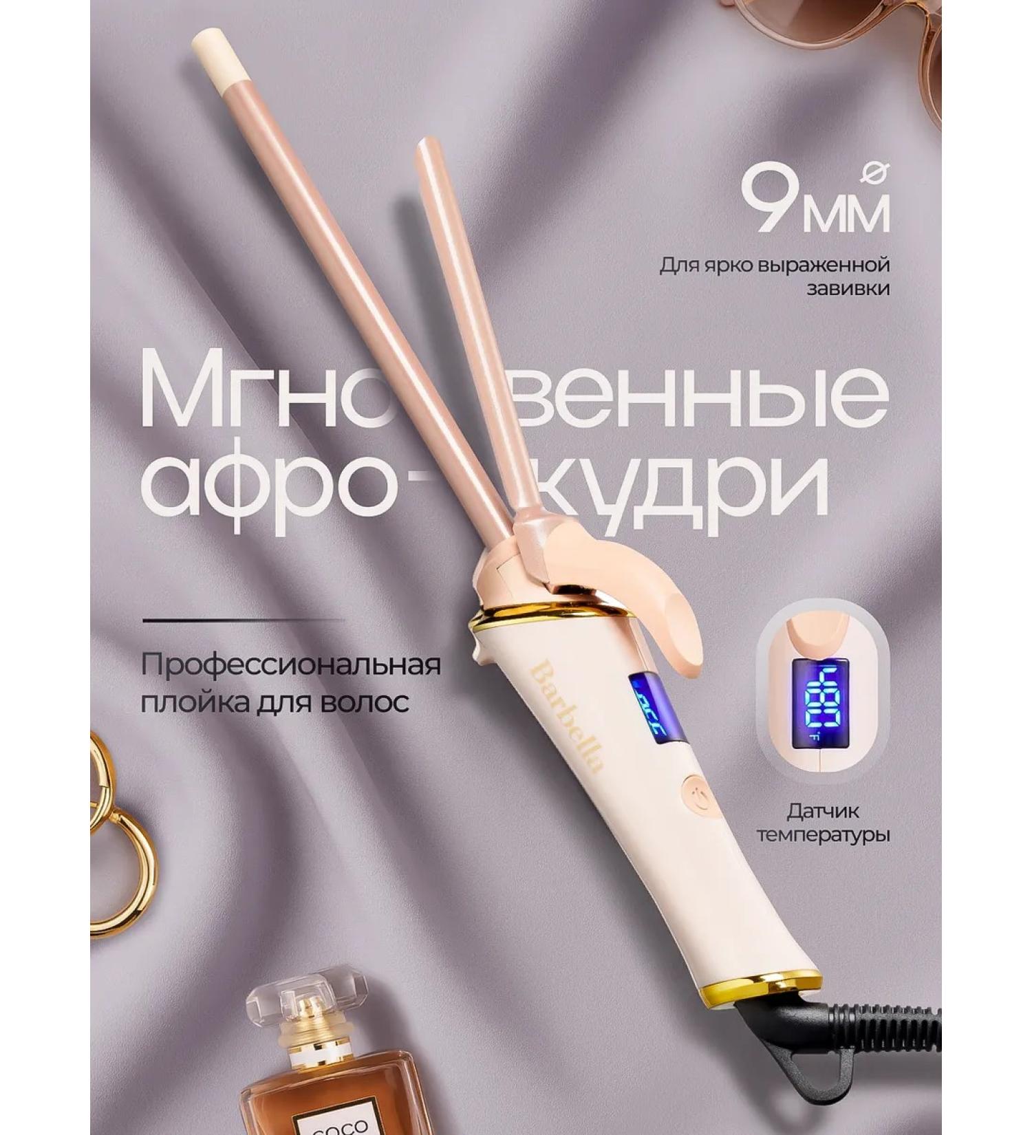 Barbella Drunk for Afrokudra - Buy Online on GoSupps.com