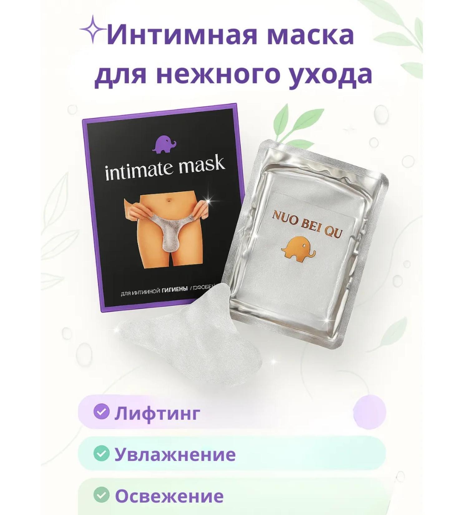 ZRN Intimate mask for caring for a bikini zone - Buy Online on GoSupps.com