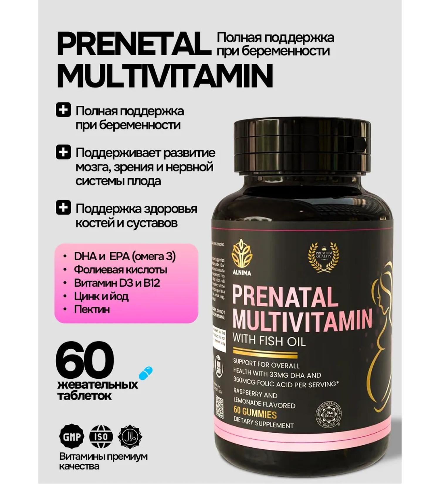 ALNIMA Vitamins for pregnant women - Buy Online on GoSupps.com