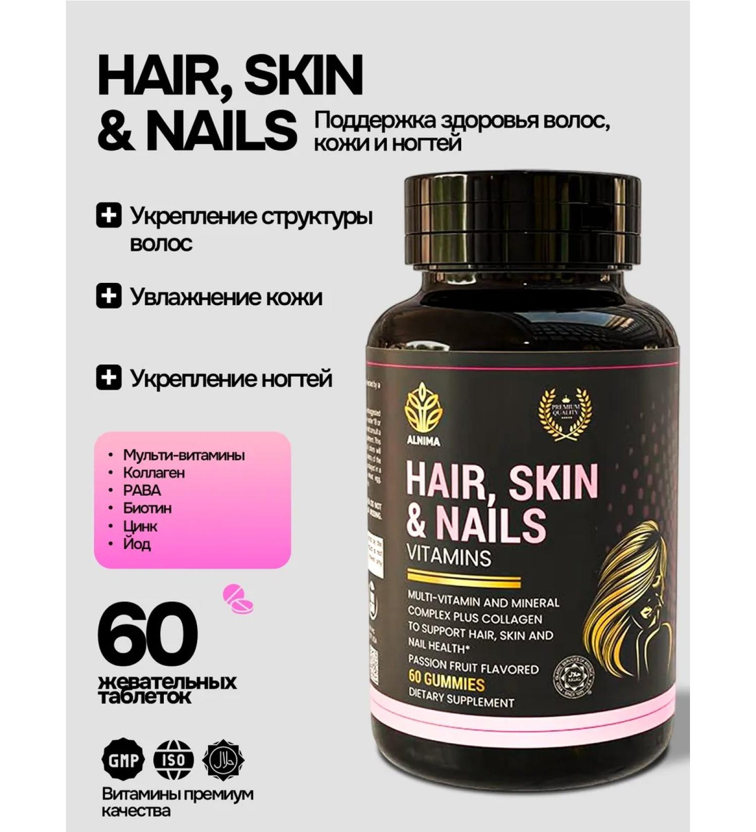 ALNIMA Vitamins for hair skin and nails - Buy Online on GoSupps.com