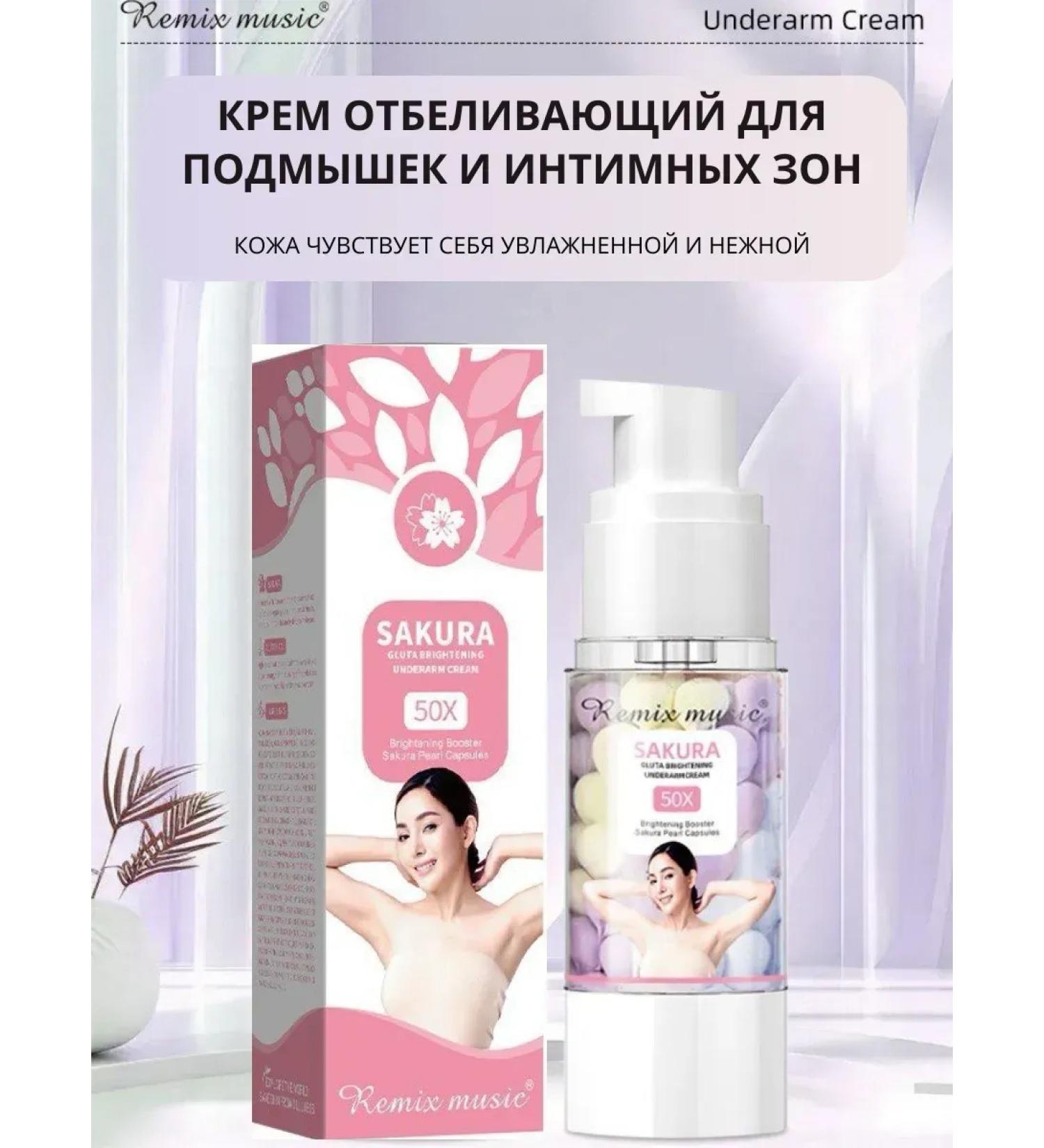 AG777 Whitening cream for armpits and intimate zones Sakura 50x 30 g - Buy Online on GoSupps.com