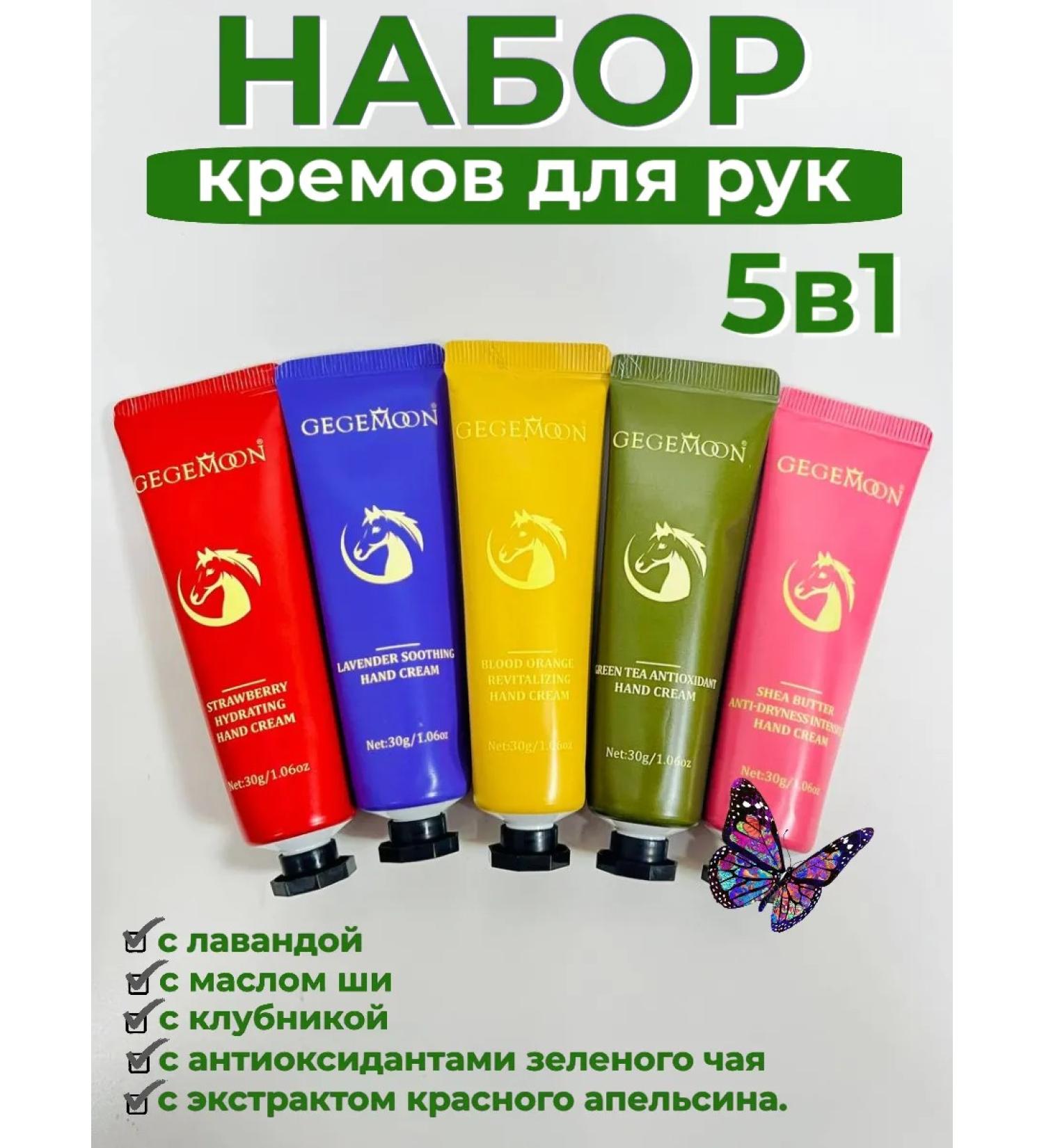 KingN Hand cream moisturizing a nutrient set 5 pieces - Buy Online on GoSupps.com