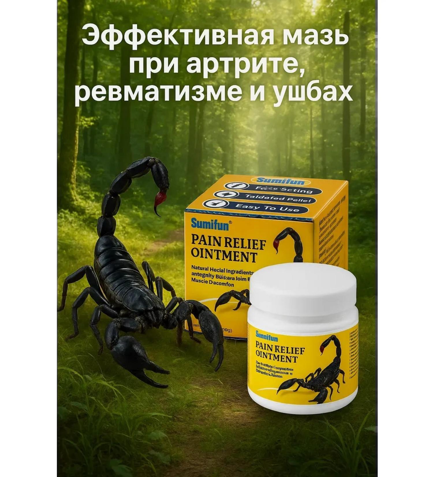 Kirunya Intensive Sumifan - ointment for arthritis rheumatism and bruises - Buy Online on GoSupps.com