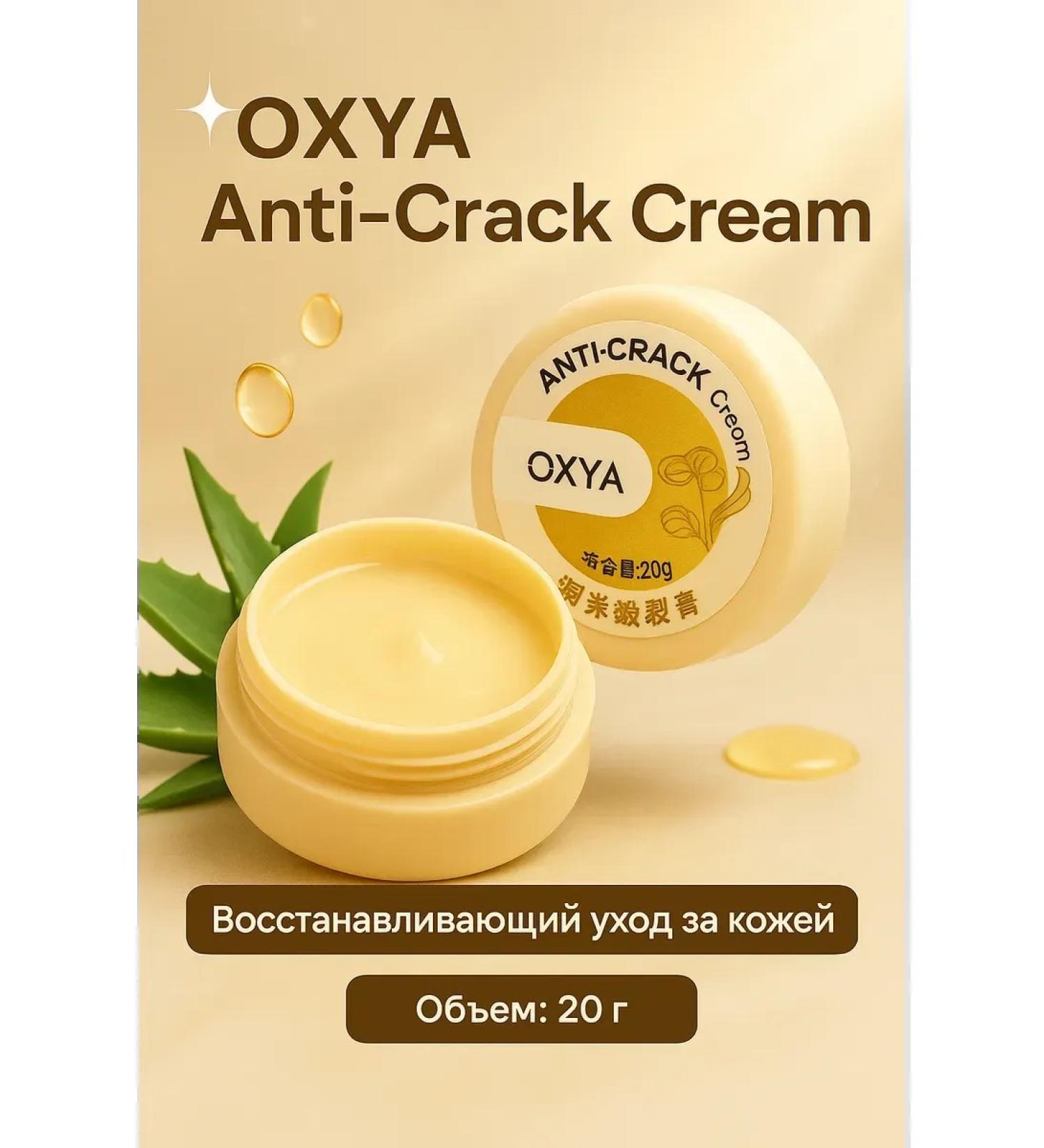 CA96 Foot cream from cracks - Buy Online on GoSupps.com