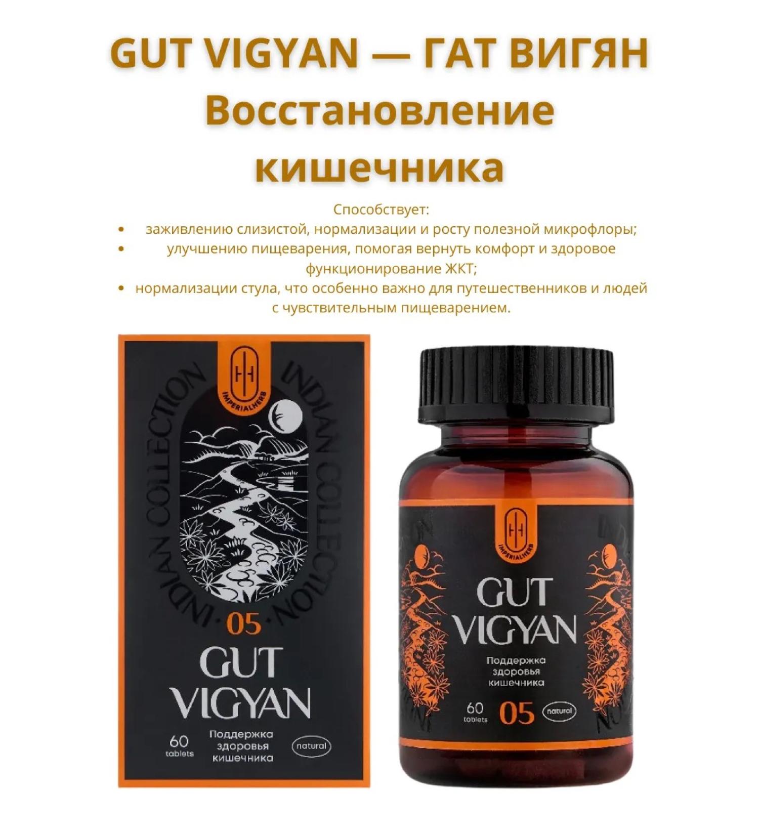nl store GUT VIGYAN - GAT VIGYAN Restoration - Buy Online on GoSupps.com