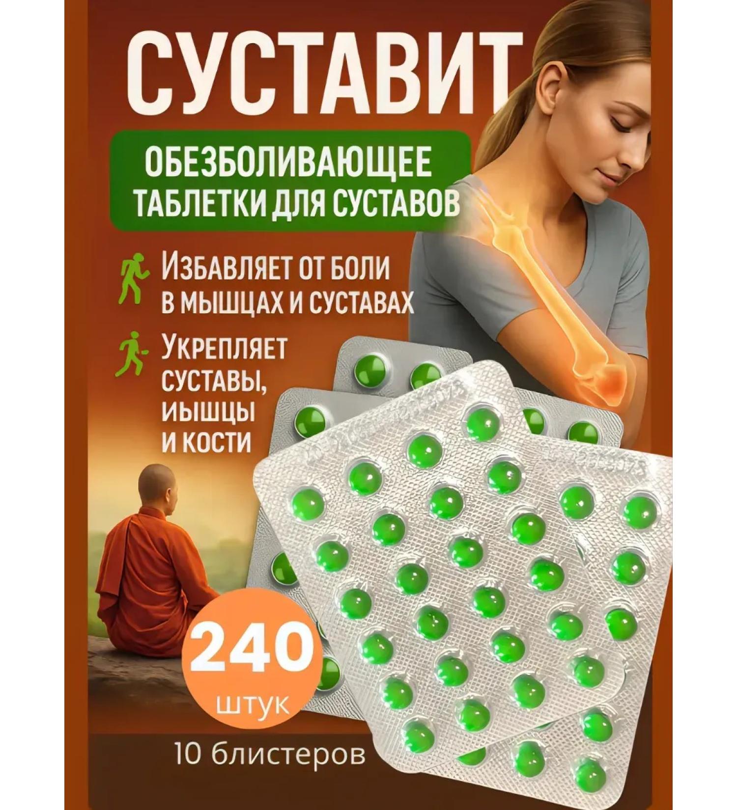 Green capsule for joint health 240 pcs - Buy Online on GoSupps.com