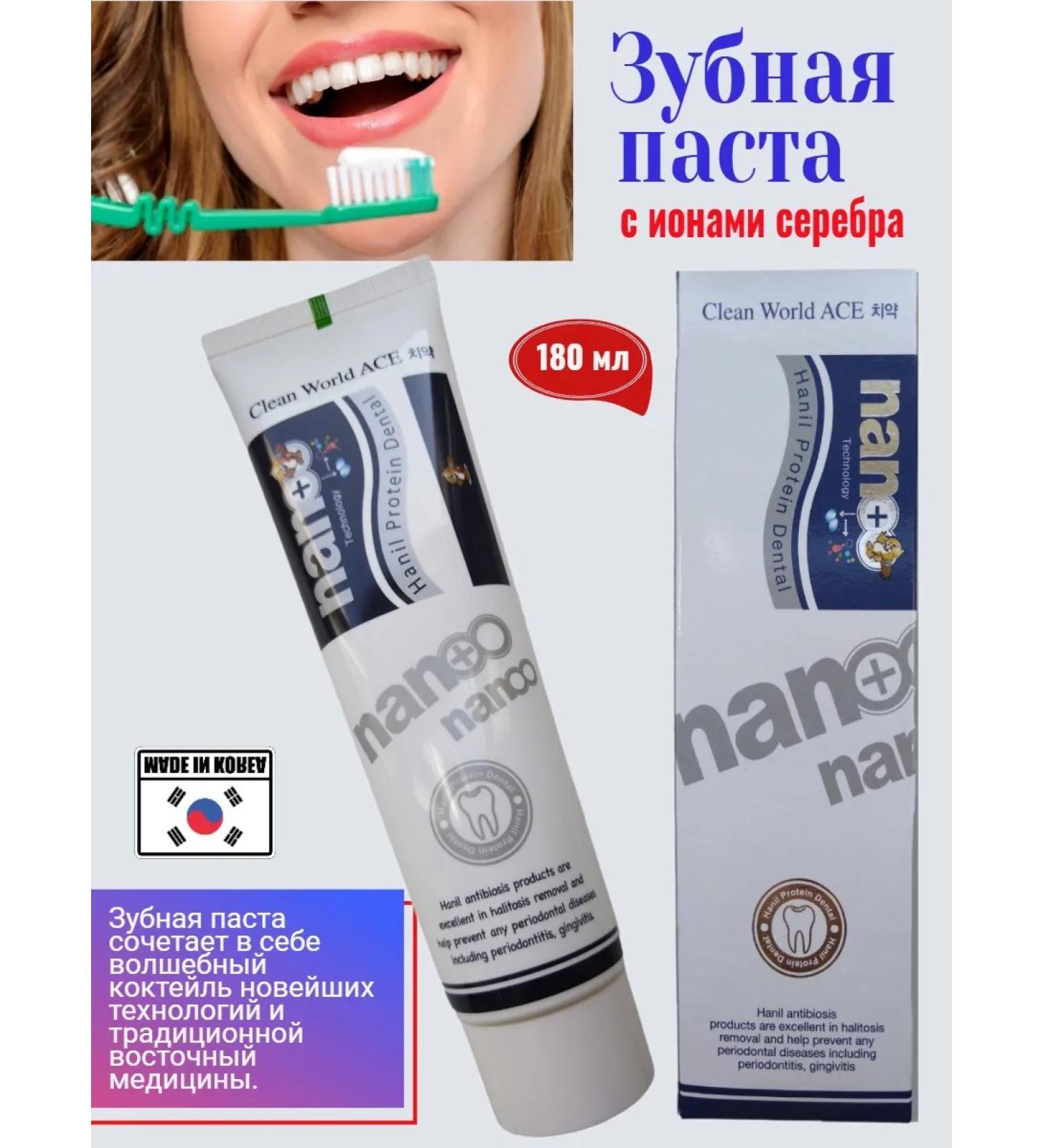 HANIL Toothpaste with silver ions - Buy Online on GoSupps.com