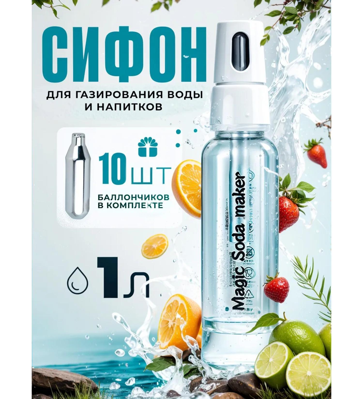 Eunoia Siphon for gas and drinks - Buy Online on GoSupps.com