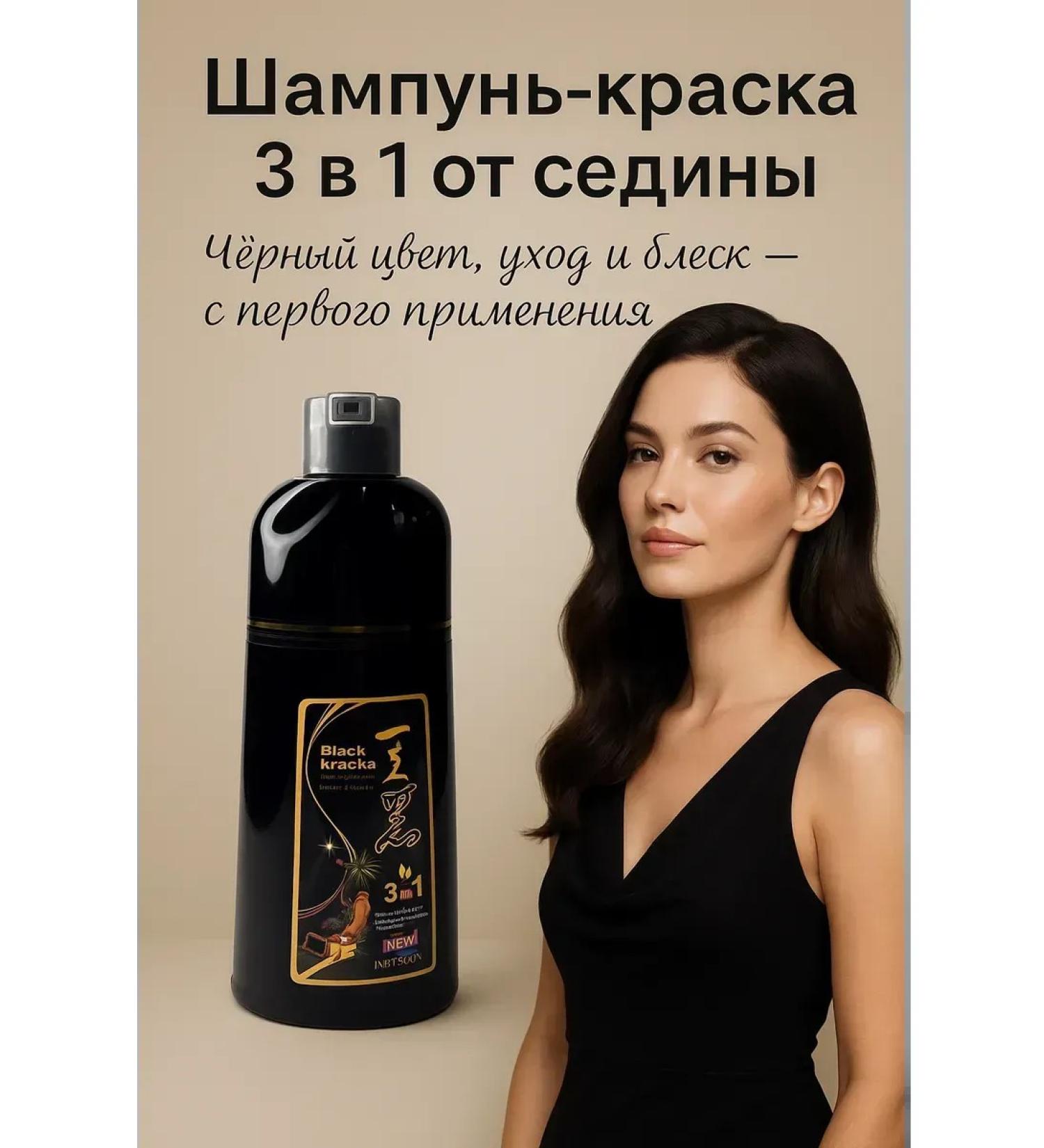 Sweet Franclin Hair shampoo 3 in 1 from gray hair - Buy Online on GoSupps.com