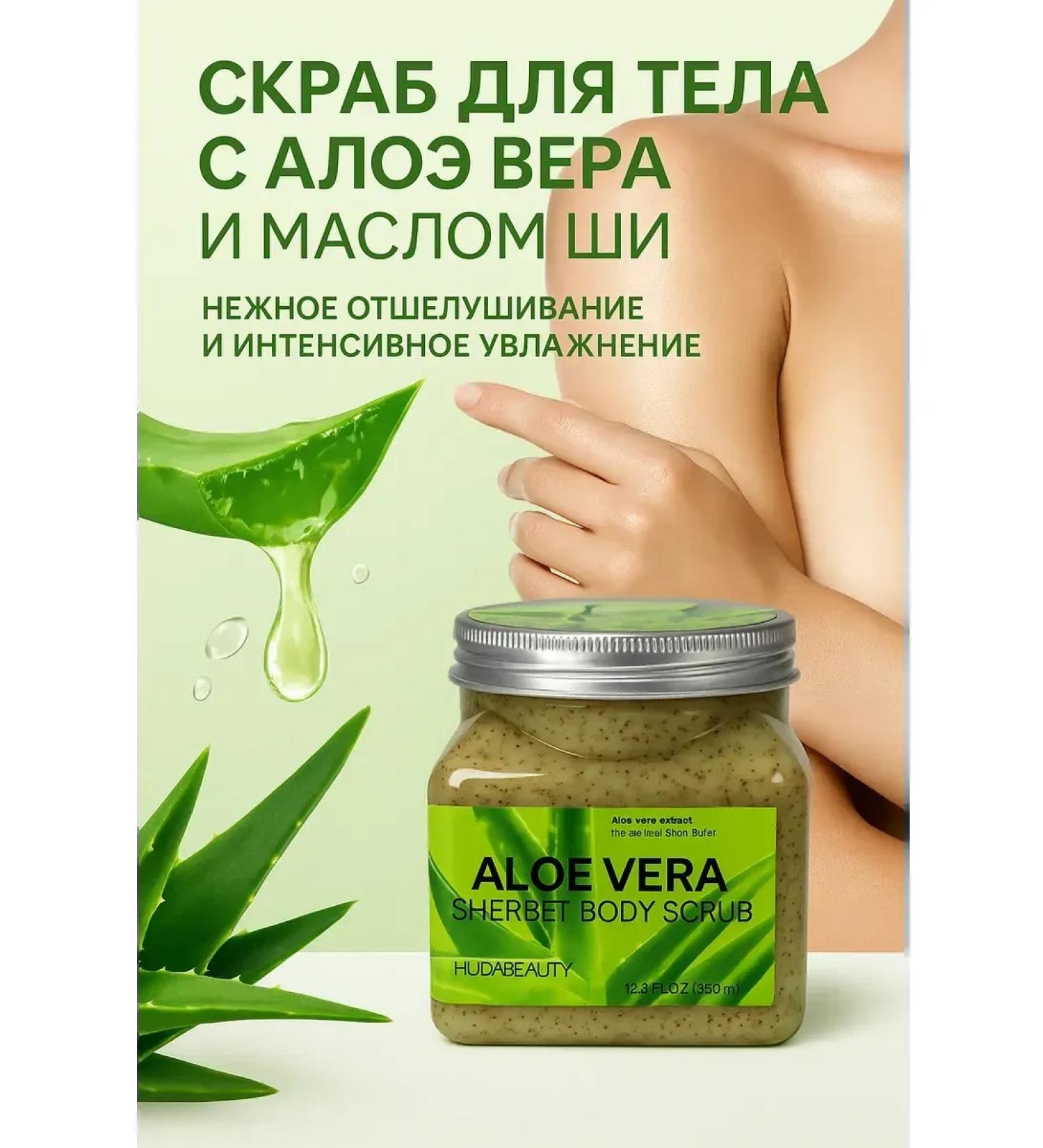Sweet Franclin Body scrub with aloe vera and oil - Buy Online on GoSupps.com