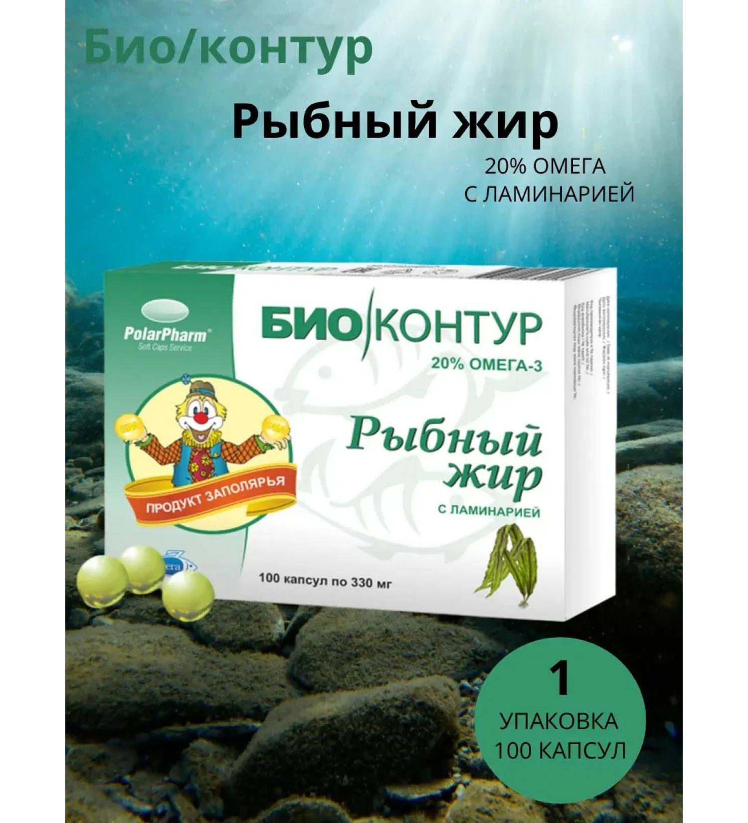 Polaris LLC Fish fat 20% omega with kelp